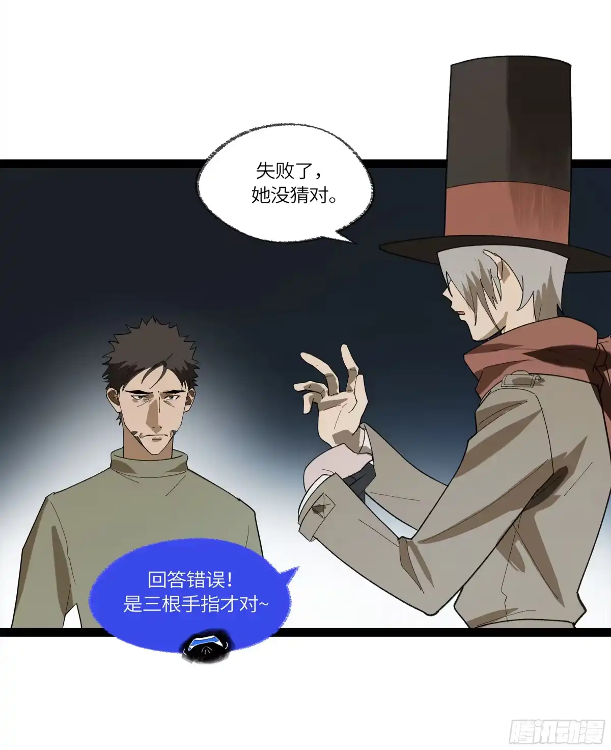 《强者游戏》弼马温 30 羊占的请求 第25页