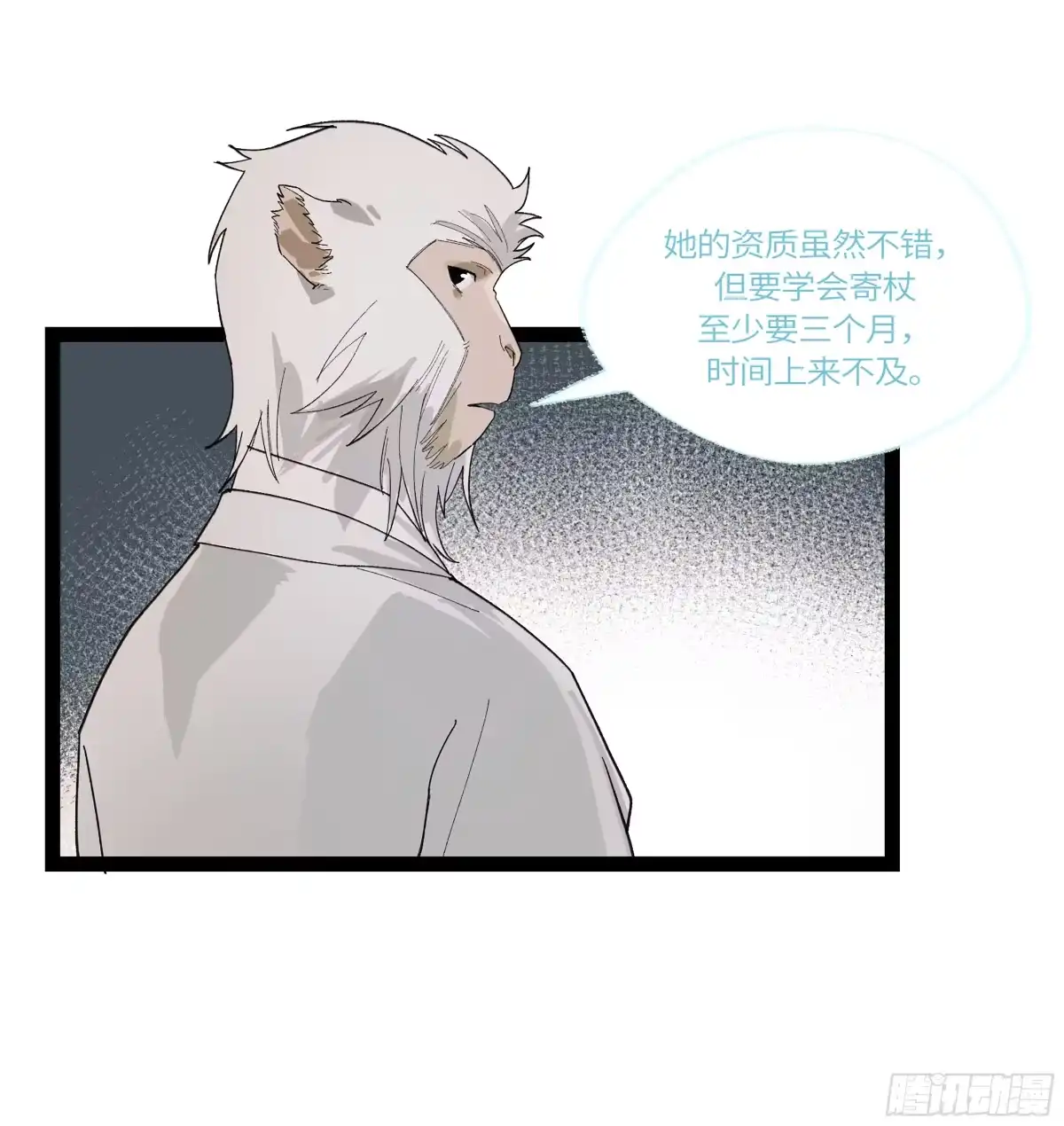 《强者游戏》弼马温 30 羊占的请求 第42页