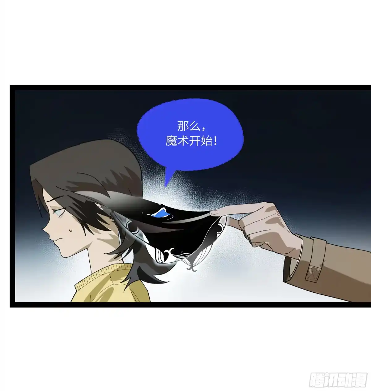 《强者游戏》弼马温 30 羊占的请求 第22页