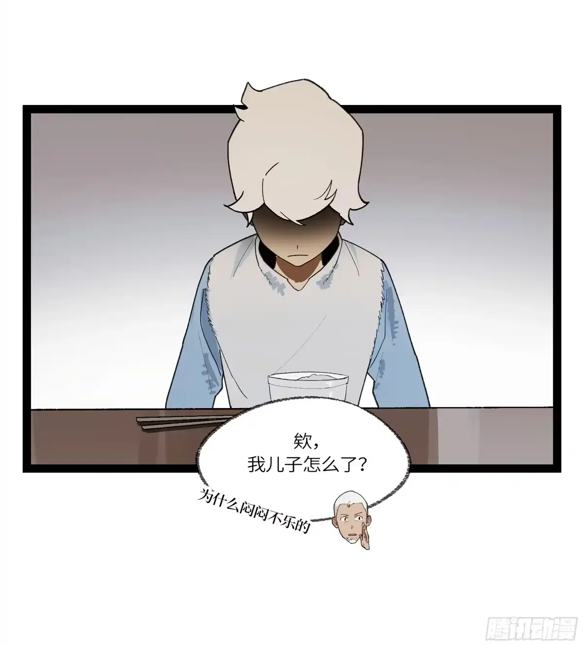 《强者游戏》弼马温 30 羊占的请求 第4页