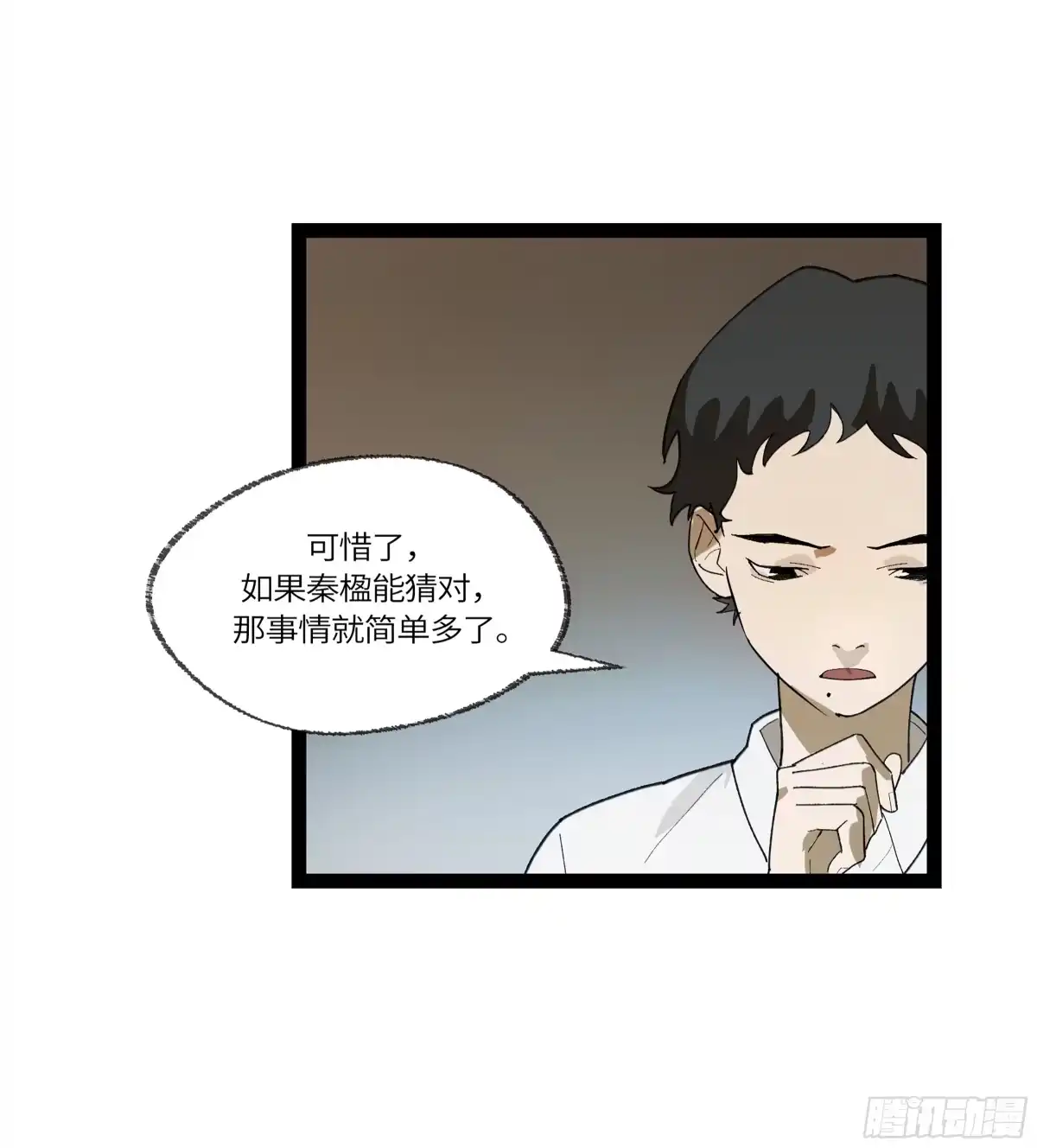 《强者游戏》弼马温 30 羊占的请求 第28页