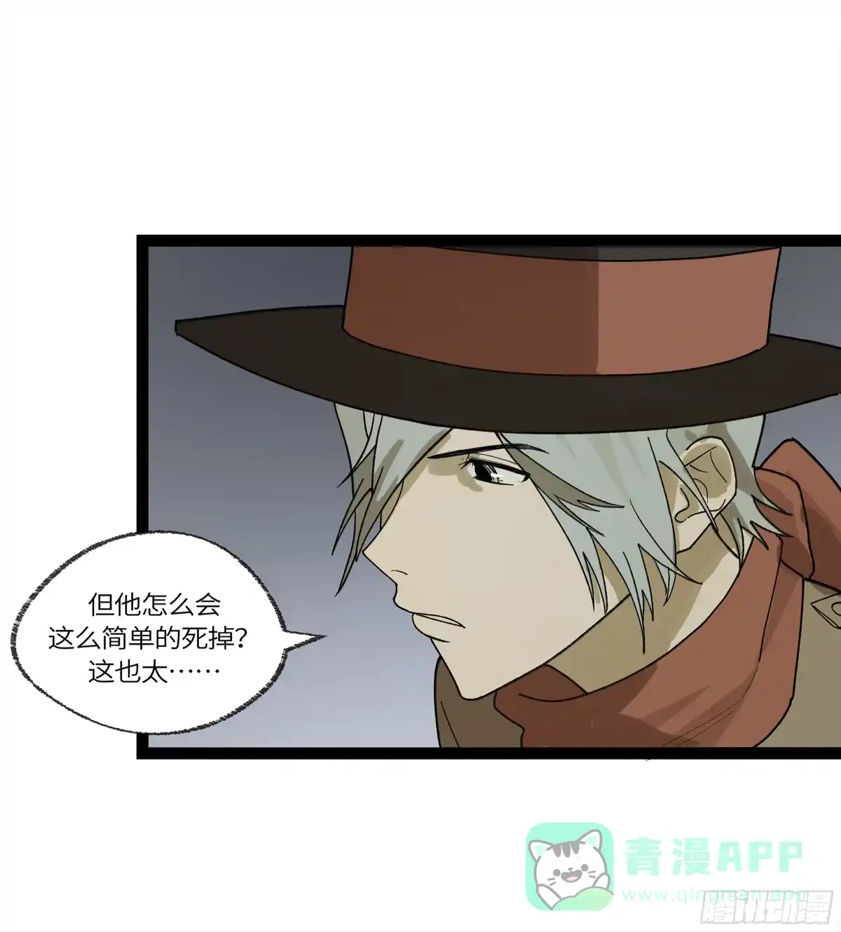 《强者游戏》弼马温 31 山雨欲来 第26页
