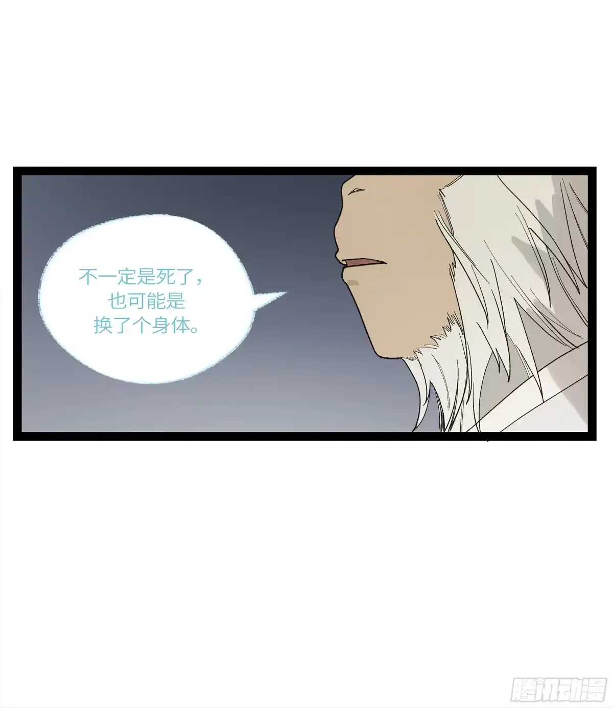 《强者游戏》弼马温 31 山雨欲来 第28页