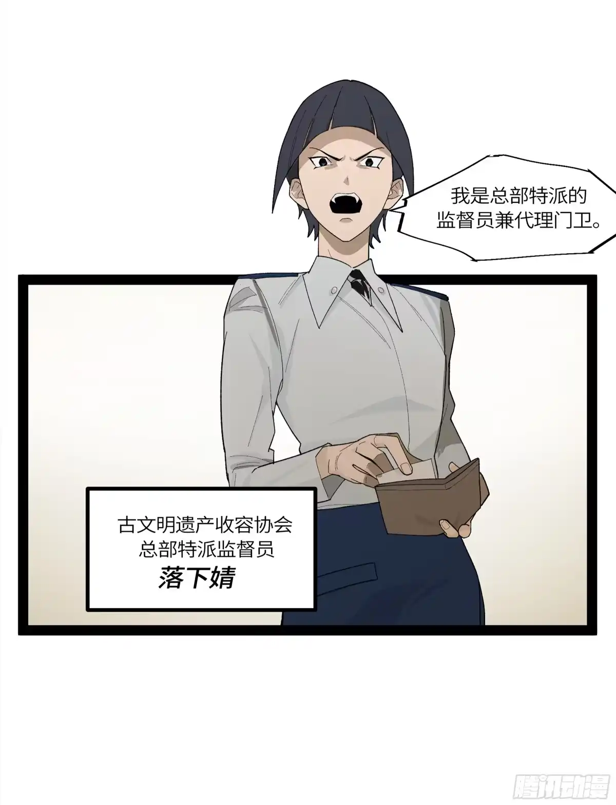 《强者游戏》弼马温 31 山雨欲来 第45页