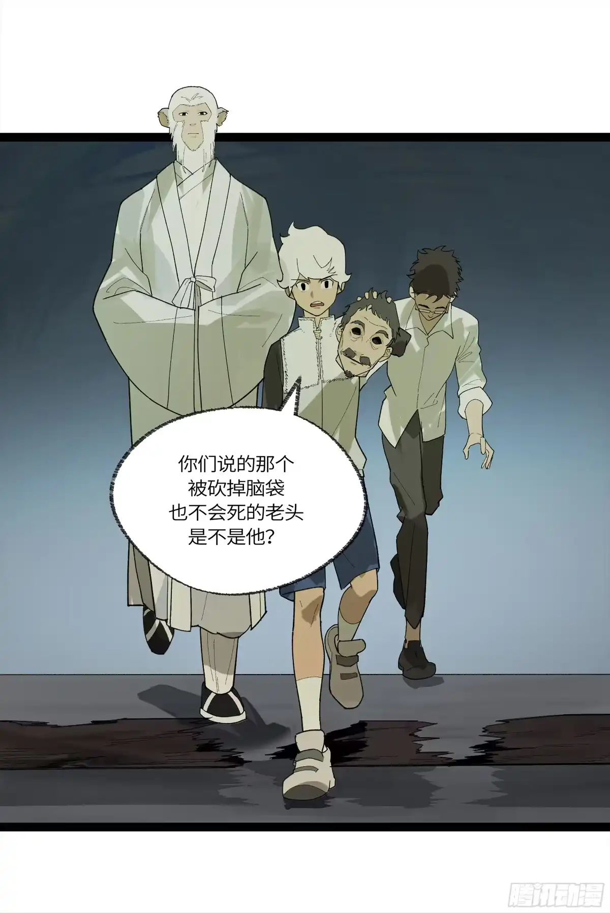 《强者游戏》弼马温 31 山雨欲来 第23页