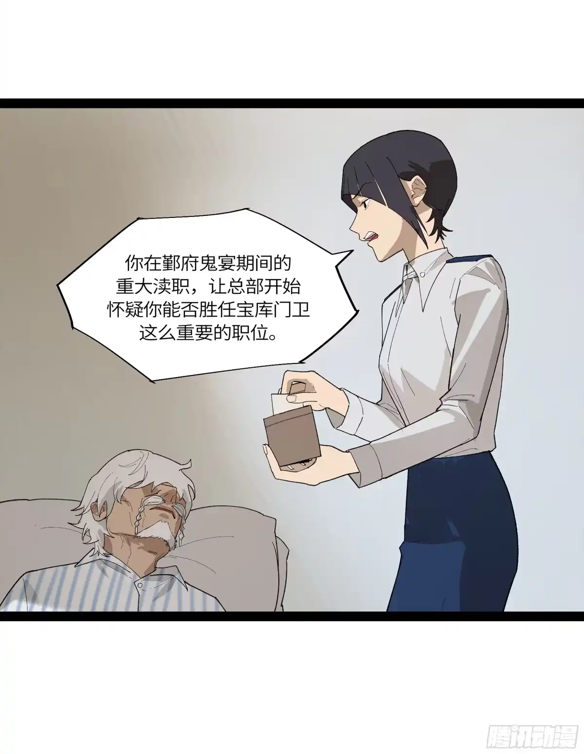 《强者游戏》弼马温 31 山雨欲来 第47页