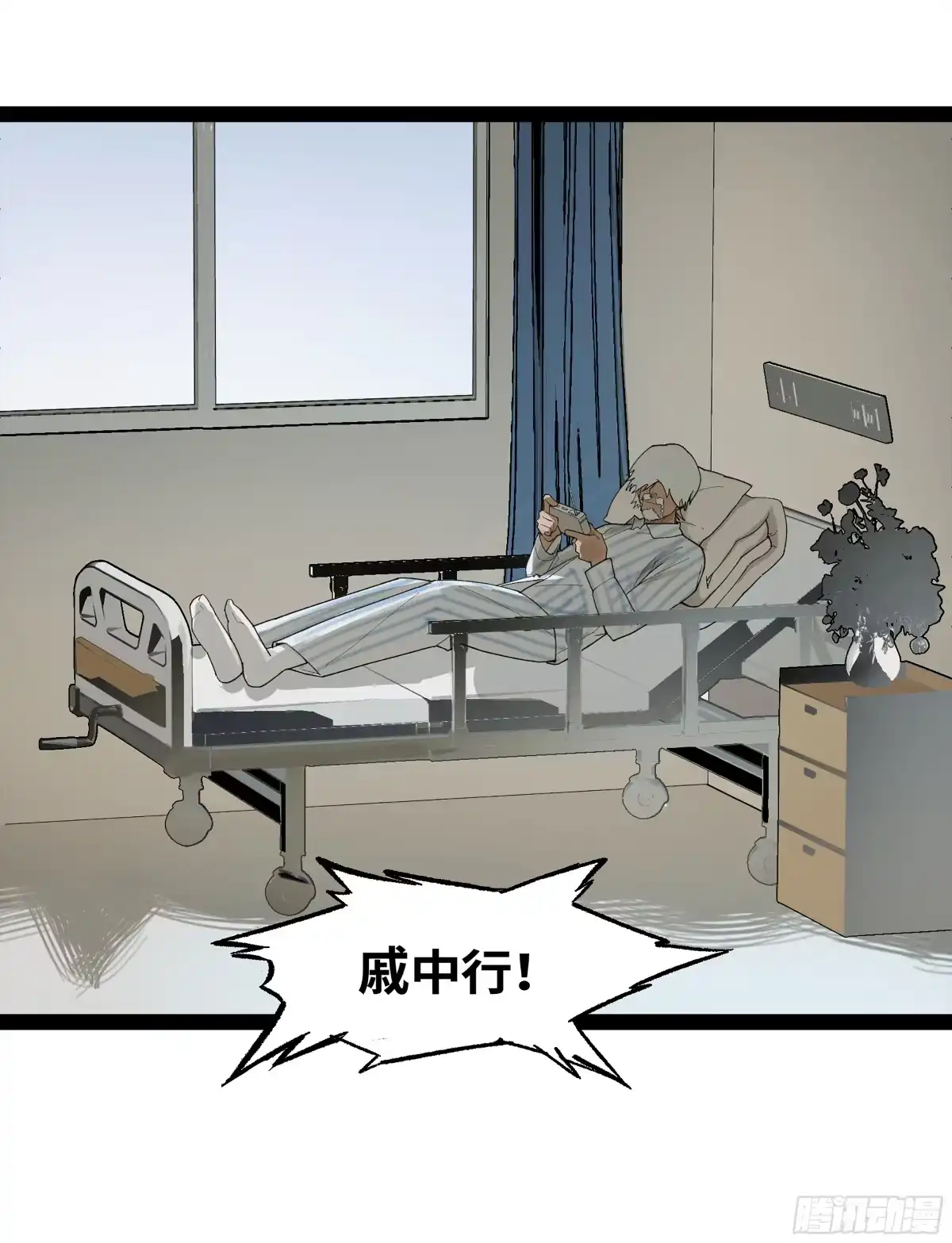 《强者游戏》弼马温 31 山雨欲来 第43页