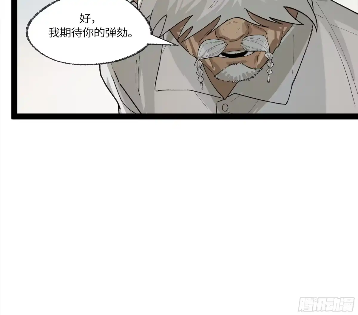 《强者游戏》弼马温 31 山雨欲来 第54页