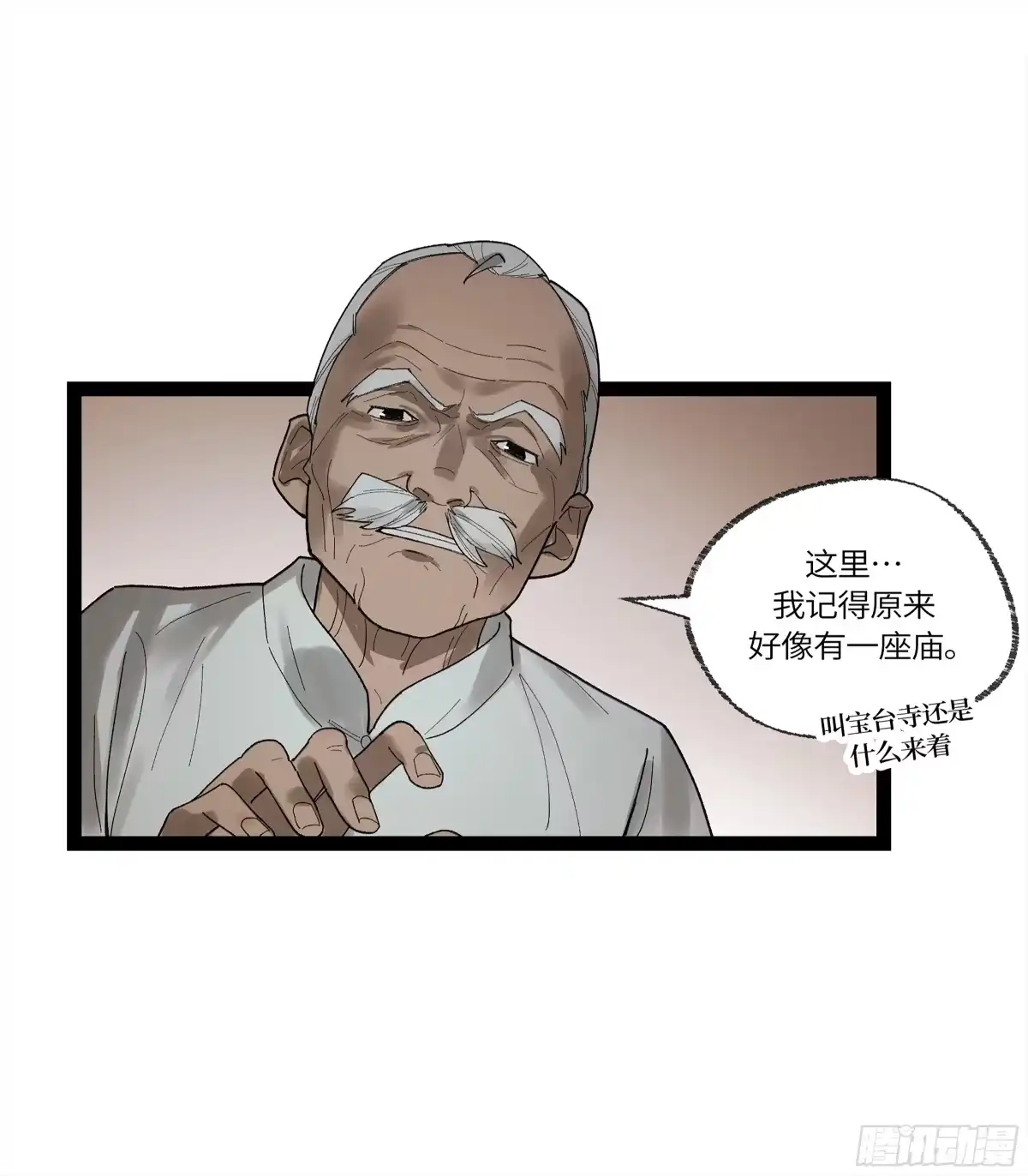 《强者游戏》弼马温 31 山雨欲来 第8页
