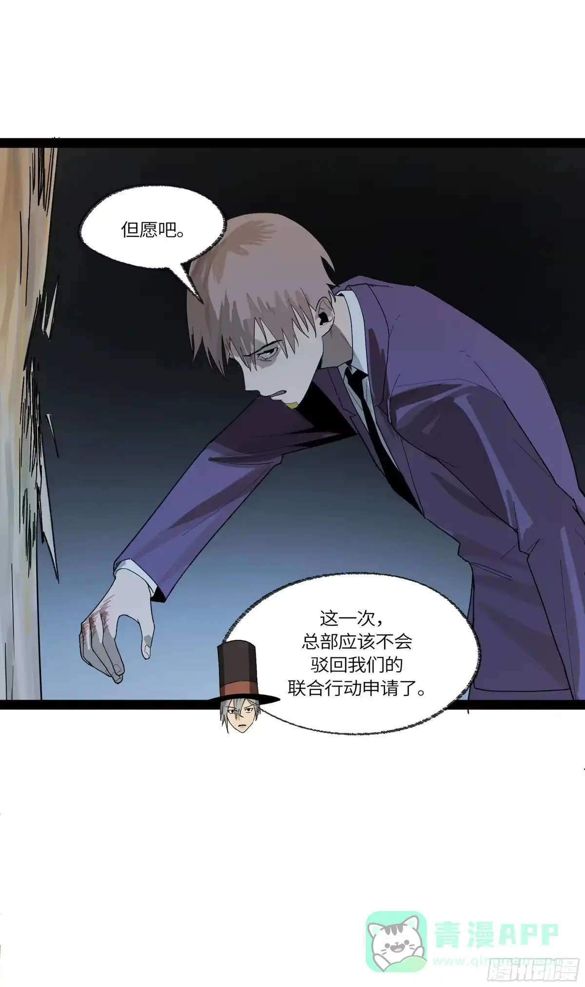 《强者游戏》弼马温 31 山雨欲来 第41页