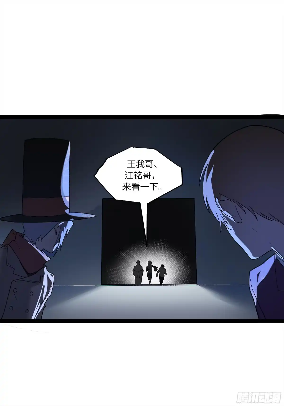 《强者游戏》弼马温 31 山雨欲来 第22页