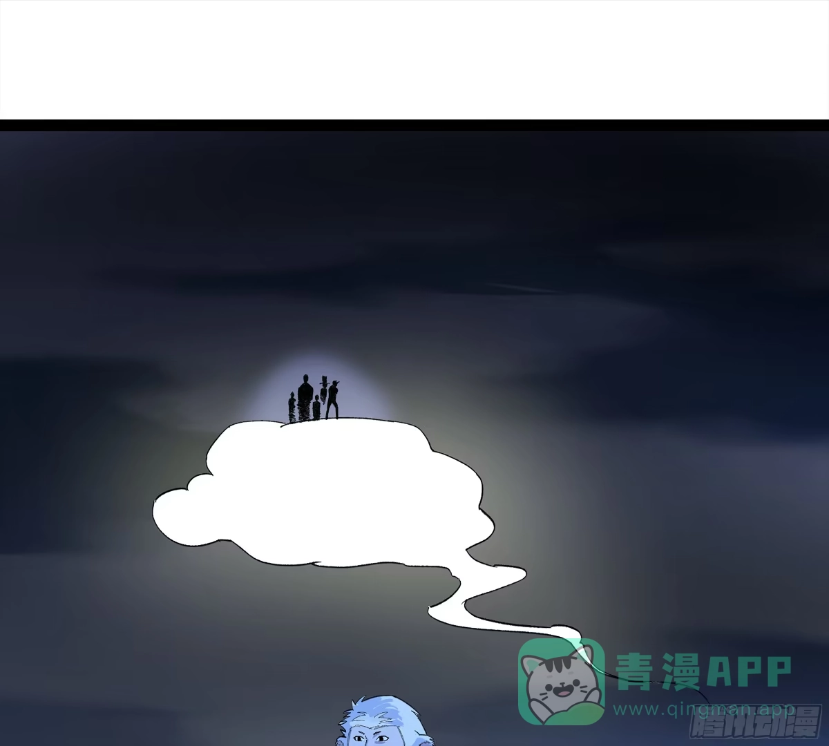 《强者游戏》弼马温 31 山雨欲来 第16页