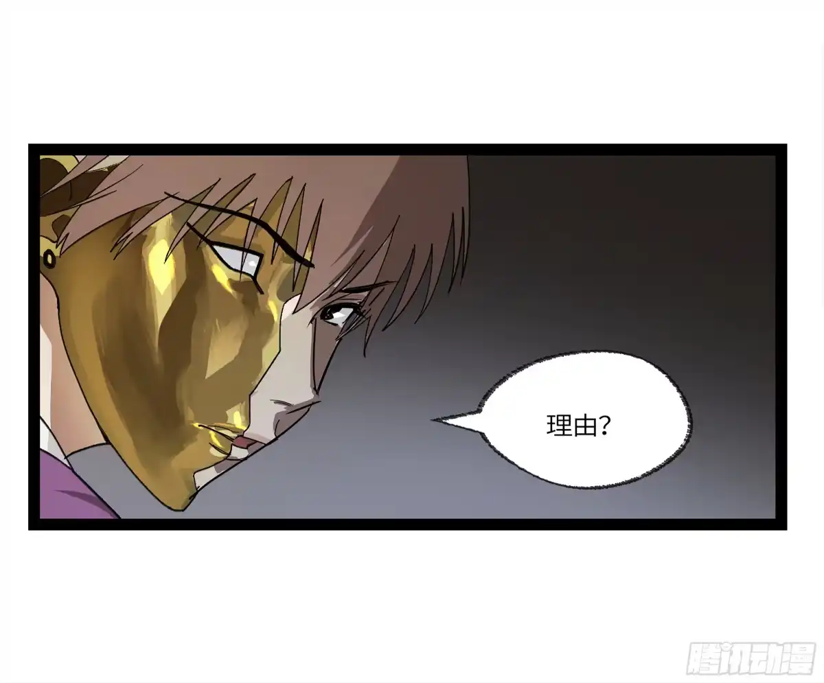《强者游戏》弼马温 31 山雨欲来 第13页