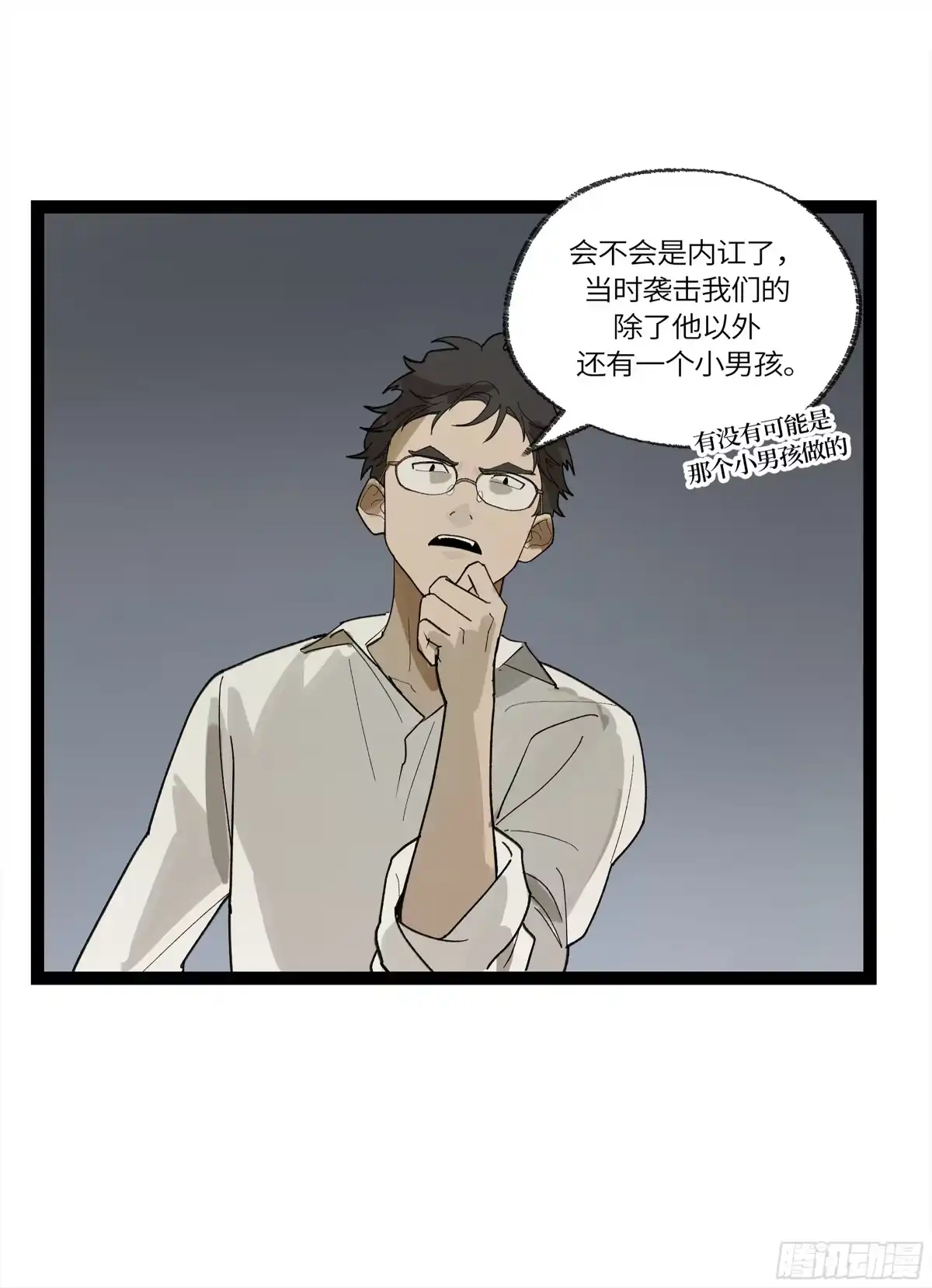 《强者游戏》弼马温 31 山雨欲来 第27页