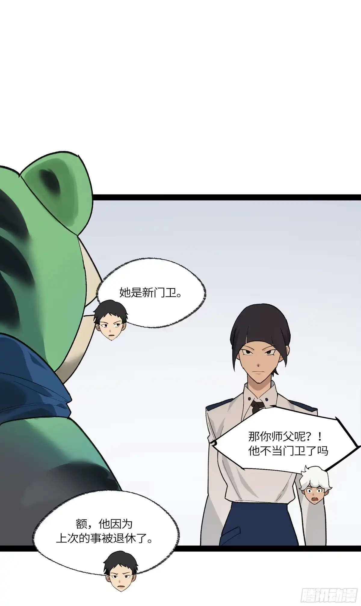 《强者游戏》弼马温 32 两个提案 第52页