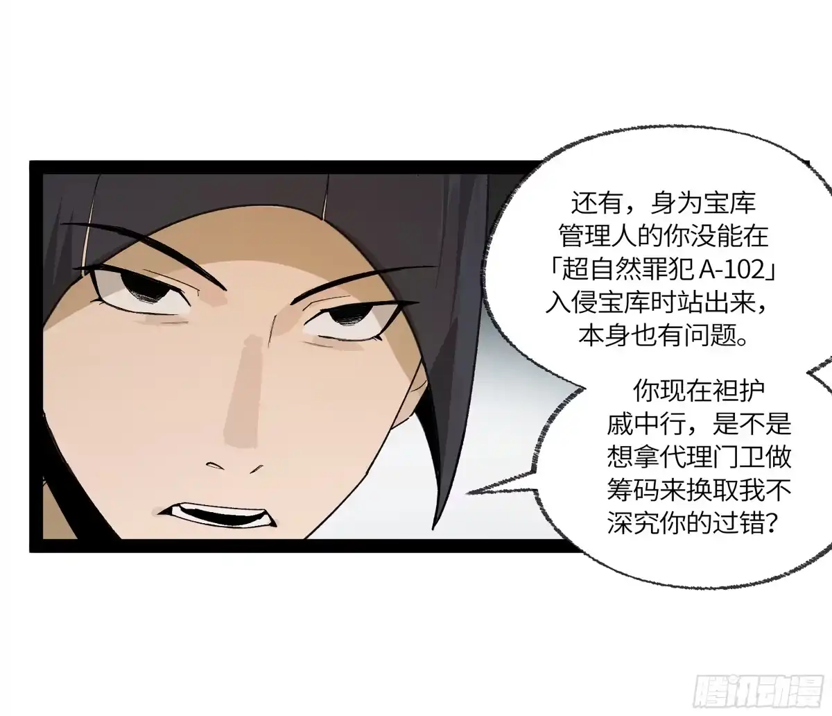 《强者游戏》弼马温 32 两个提案 第12页