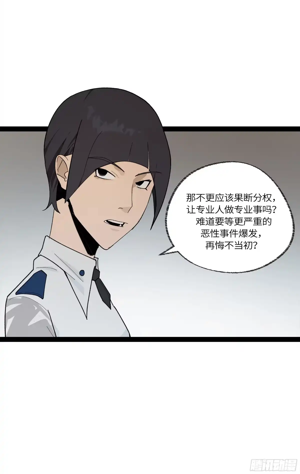 《强者游戏》弼马温 32 两个提案 第15页