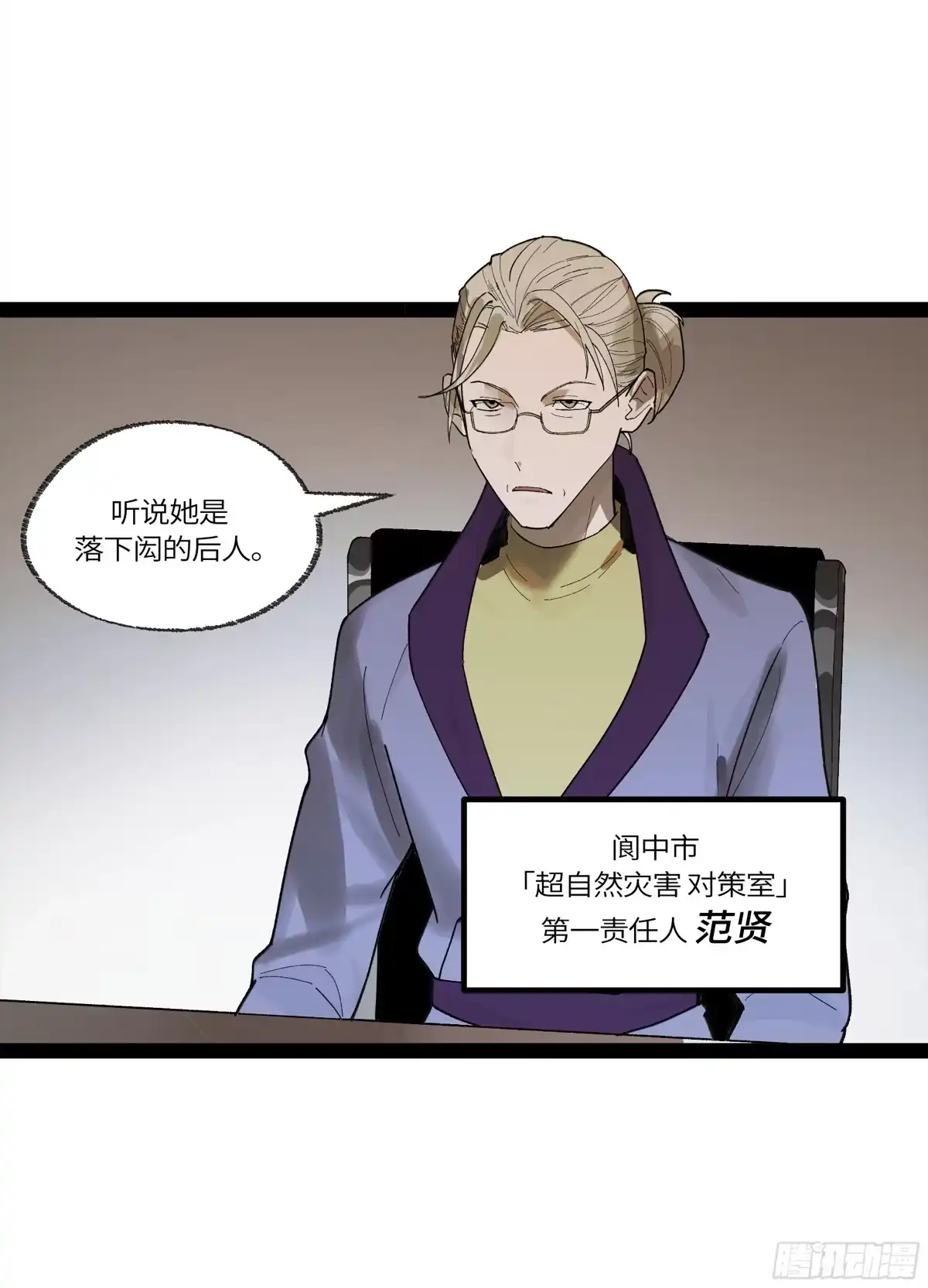 《强者游戏》弼马温 32 两个提案 第4页