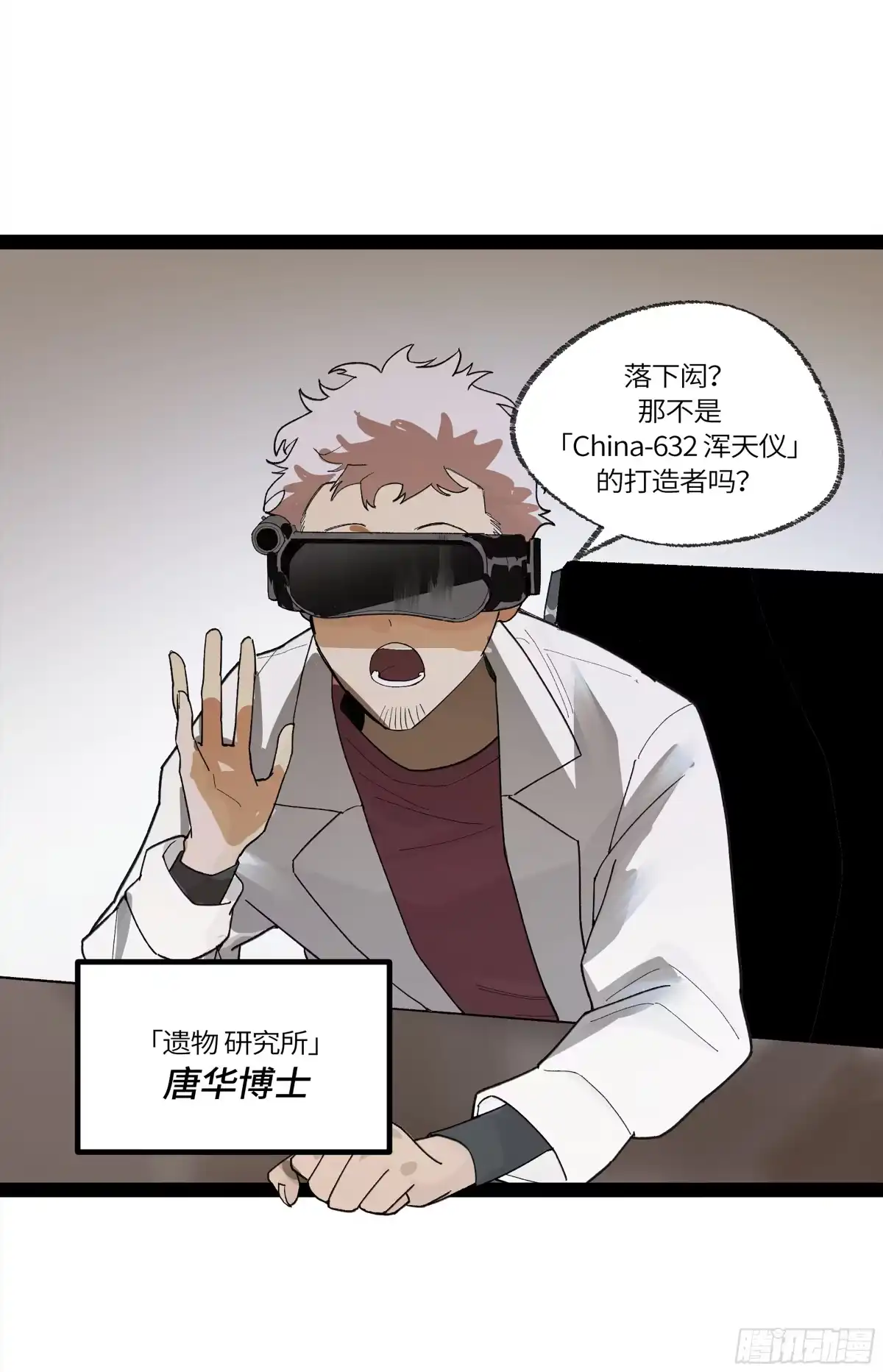 《强者游戏》弼马温 32 两个提案 第5页