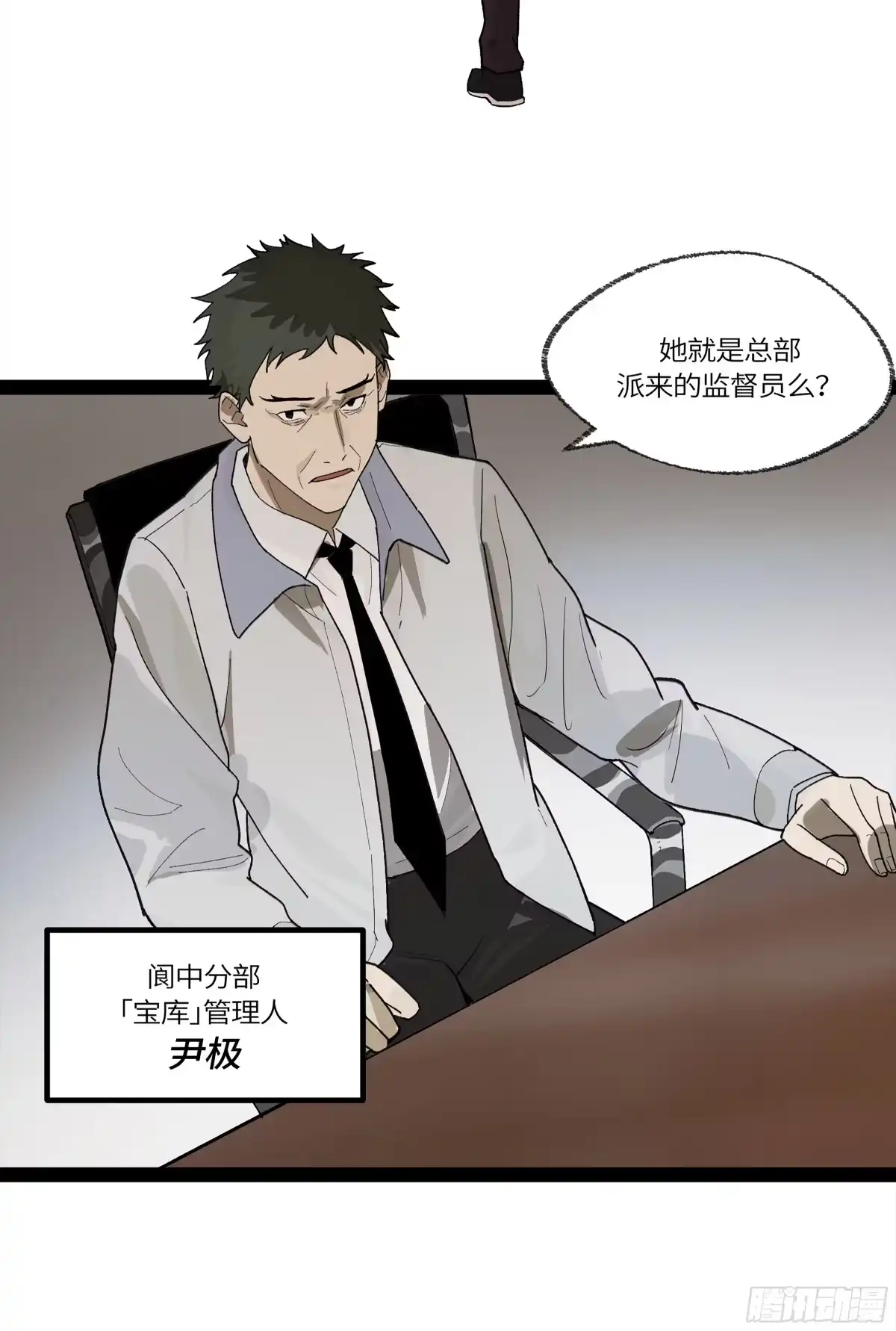 《强者游戏》弼马温 32 两个提案 第3页