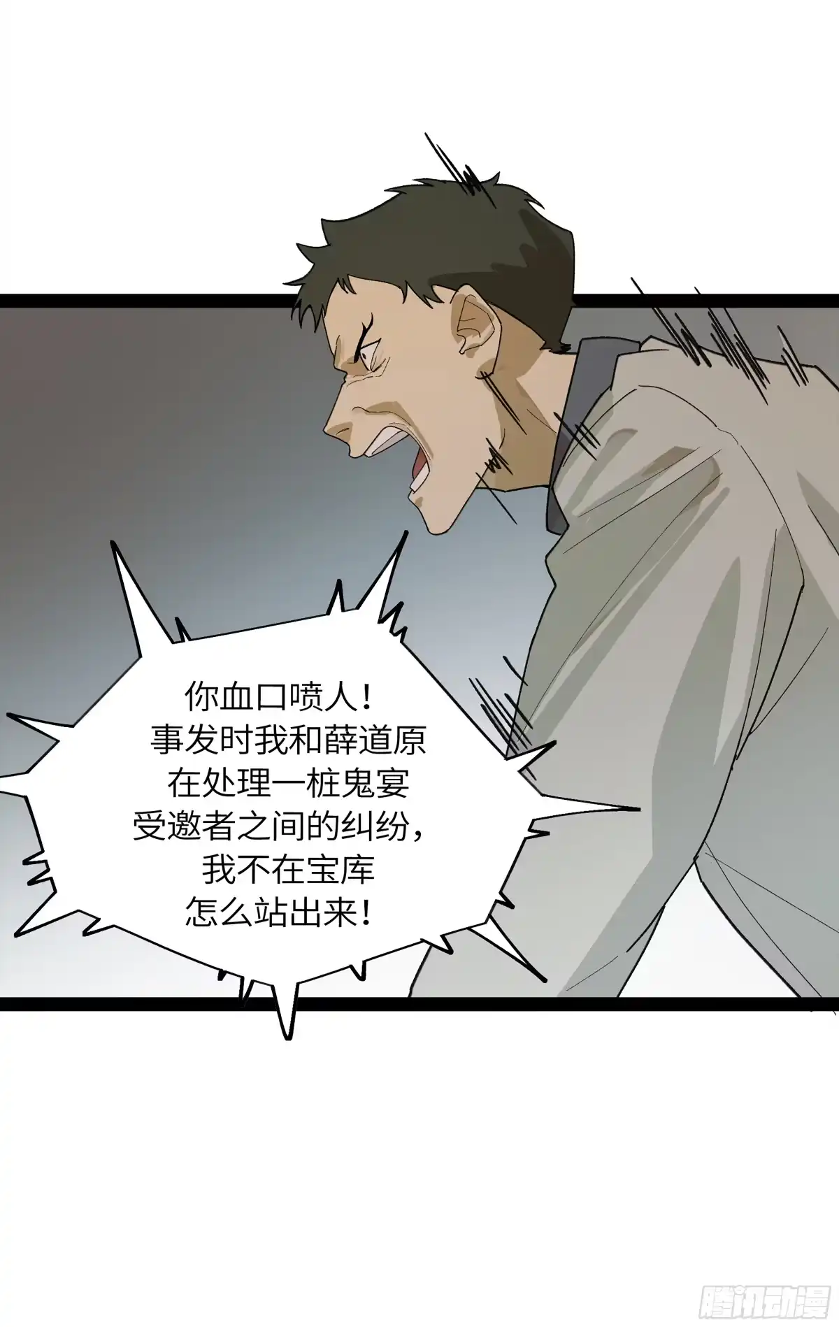 《强者游戏》弼马温 32 两个提案 第13页