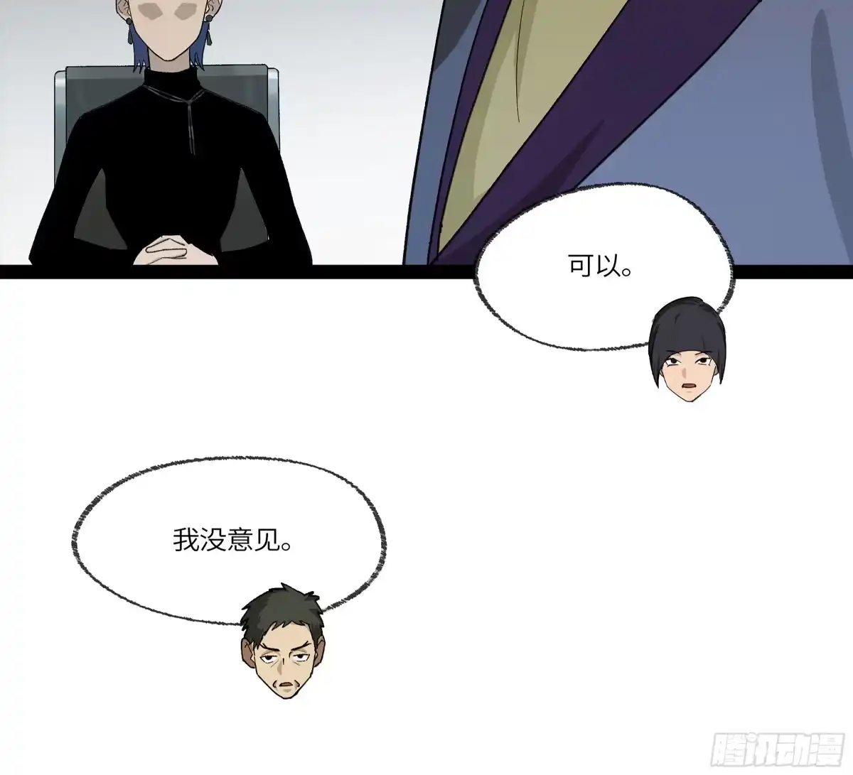 《强者游戏》弼马温 32 两个提案 第17页