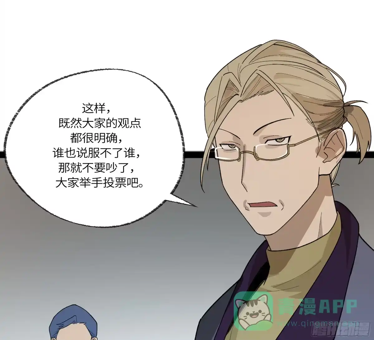 《强者游戏》弼马温 32 两个提案 第16页