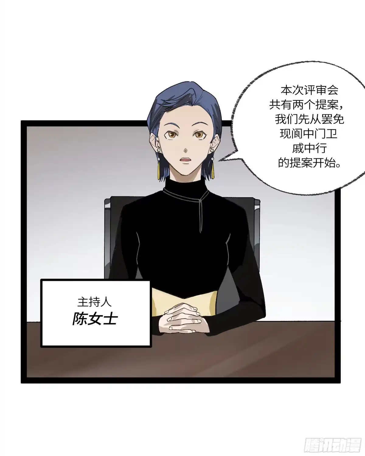 《强者游戏》弼马温 32 两个提案 第7页