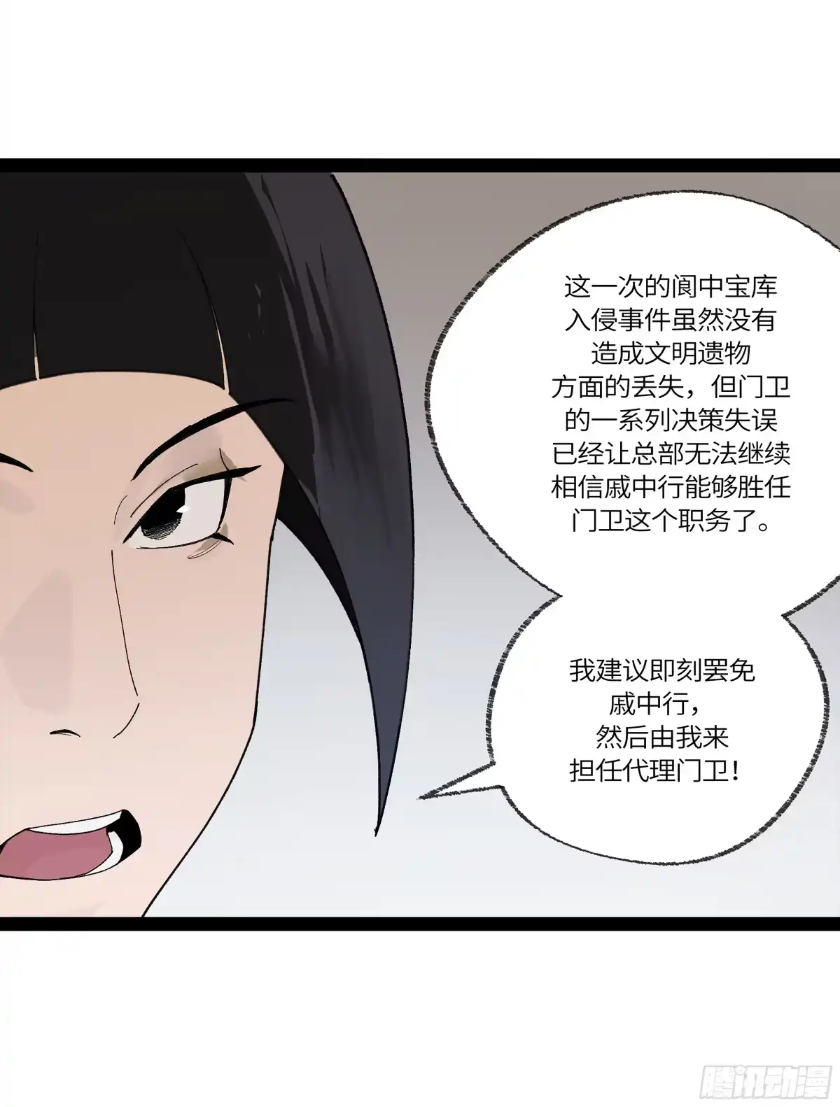 《强者游戏》弼马温 32 两个提案 第9页