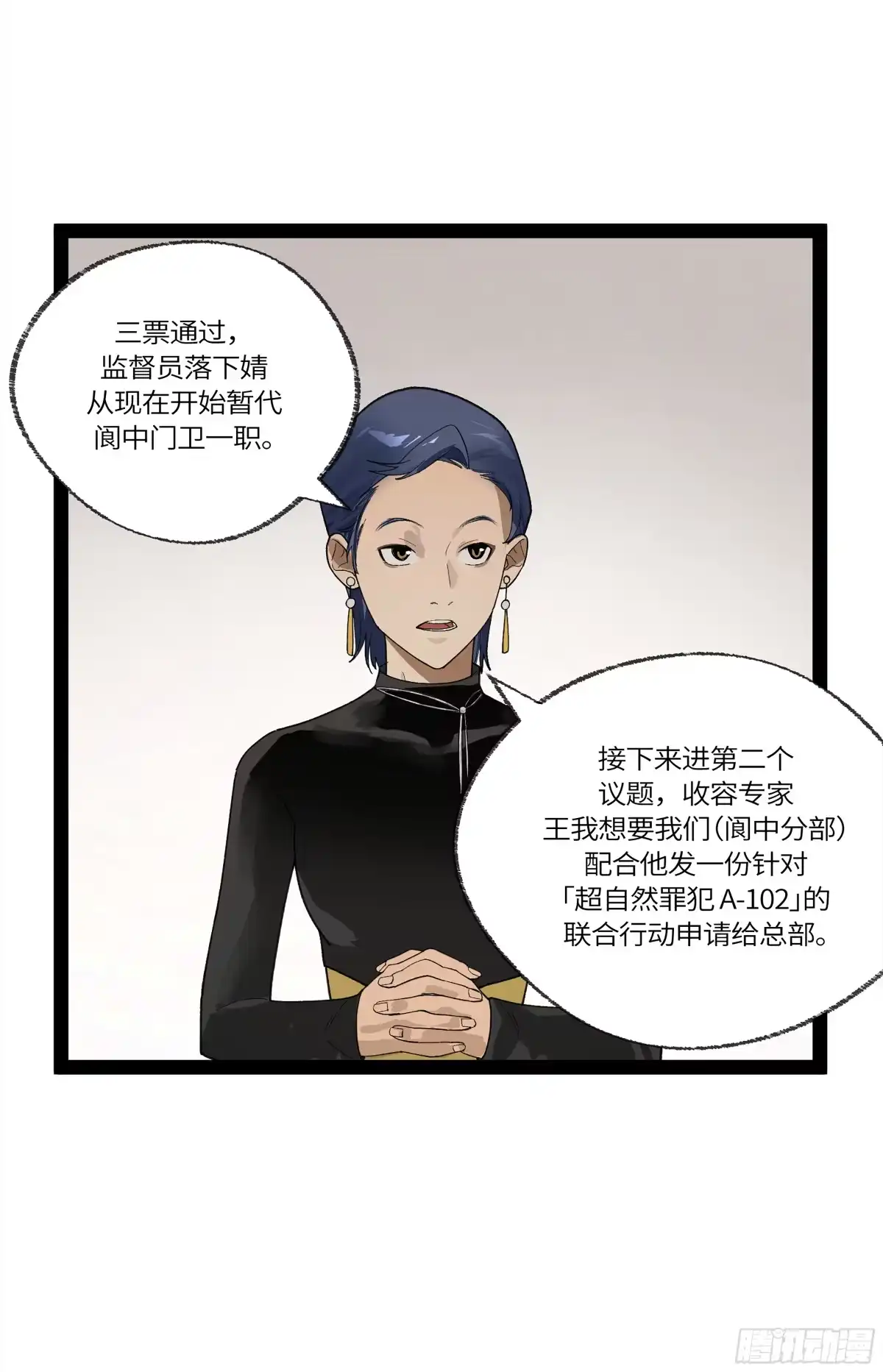 《强者游戏》弼马温 32 两个提案 第25页