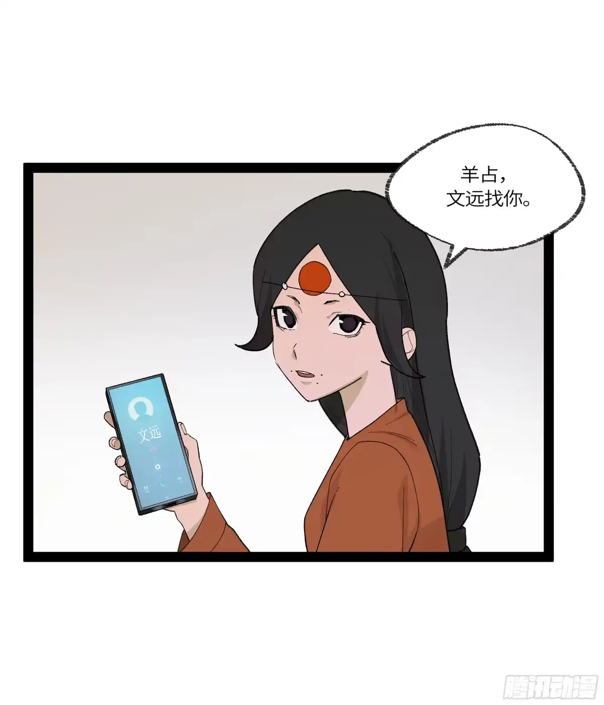 《强者游戏》弼马温 32 两个提案 第39页