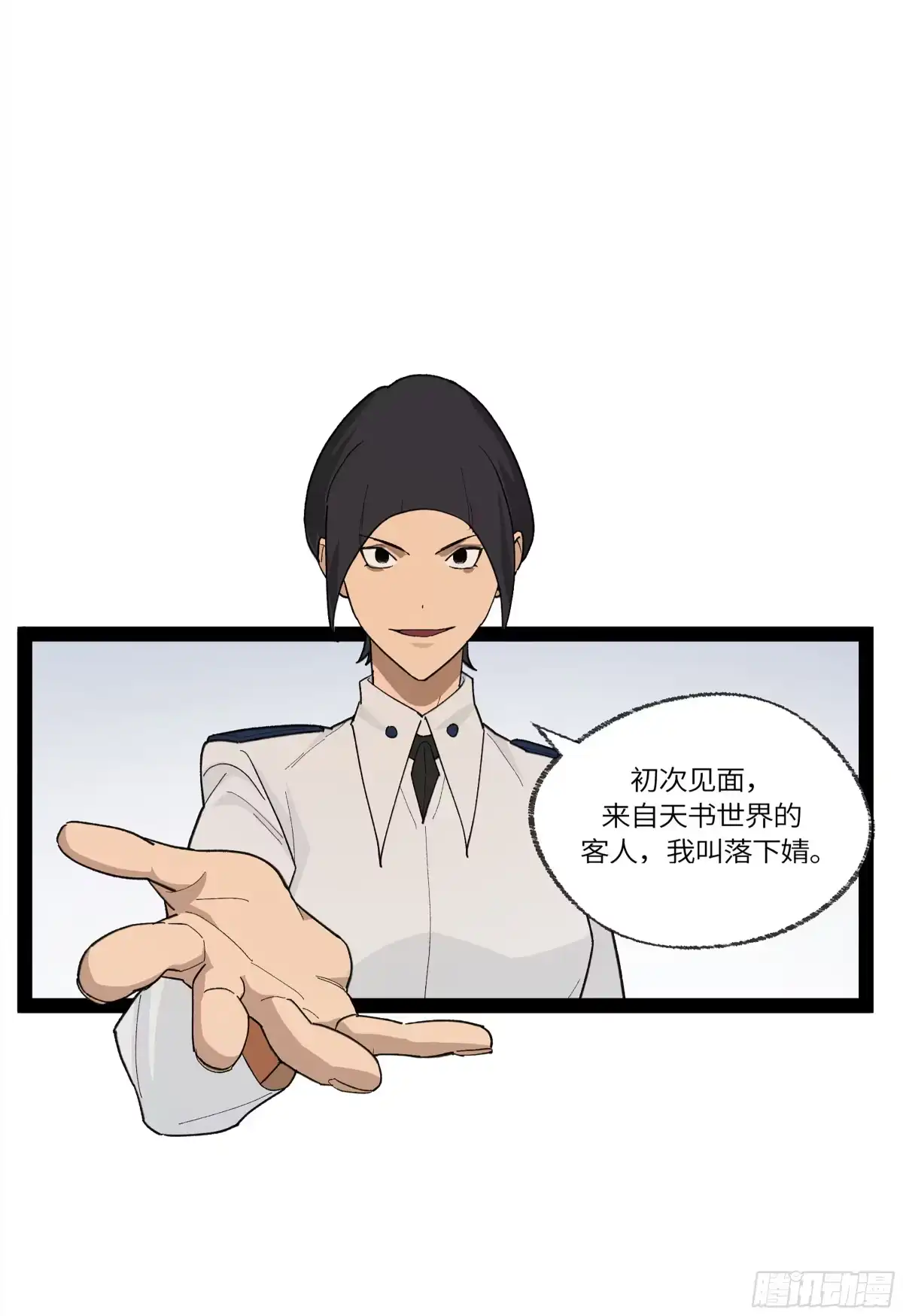 《强者游戏》弼马温 32 两个提案 第53页