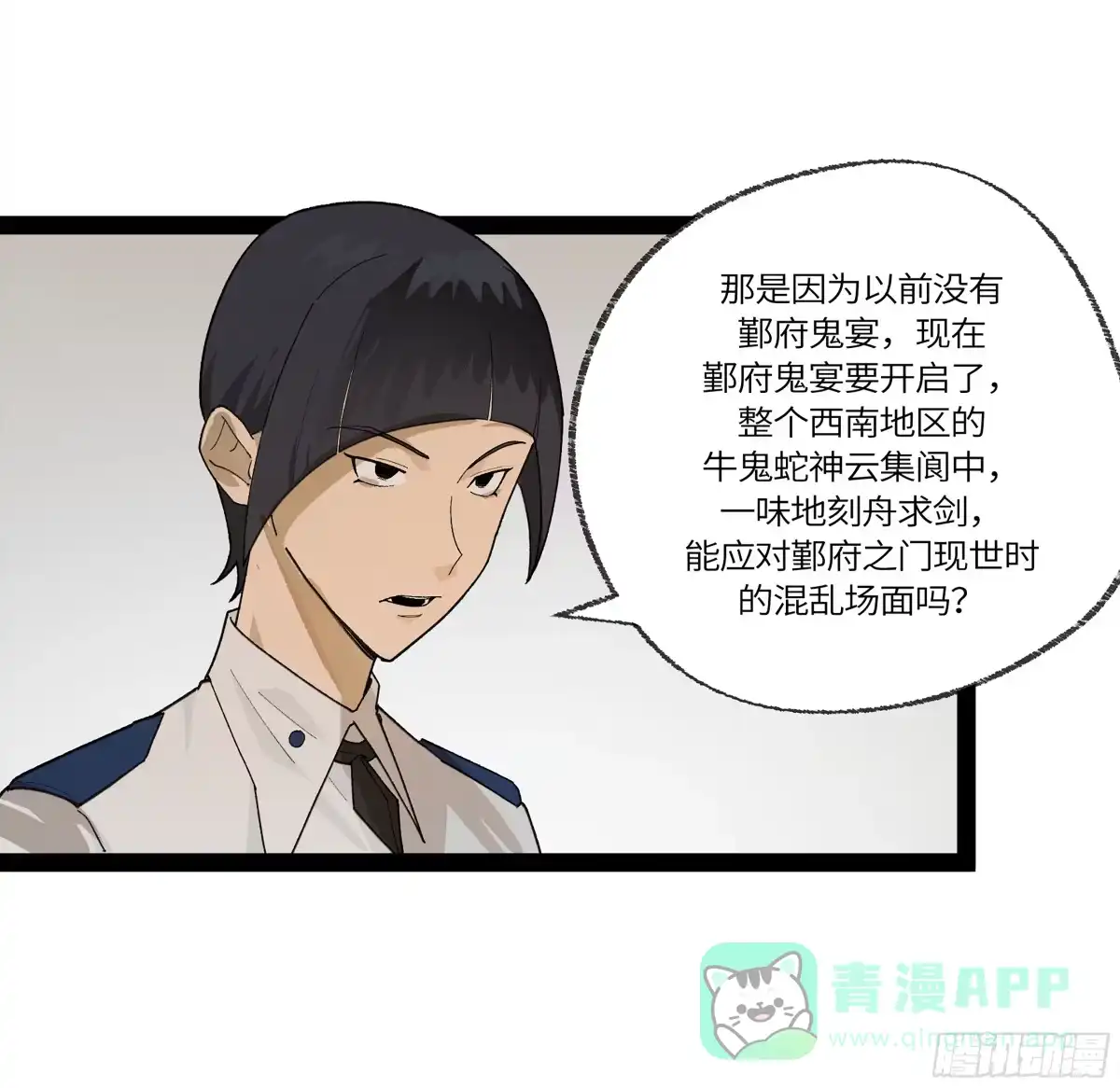 《强者游戏》弼马温 32 两个提案 第11页