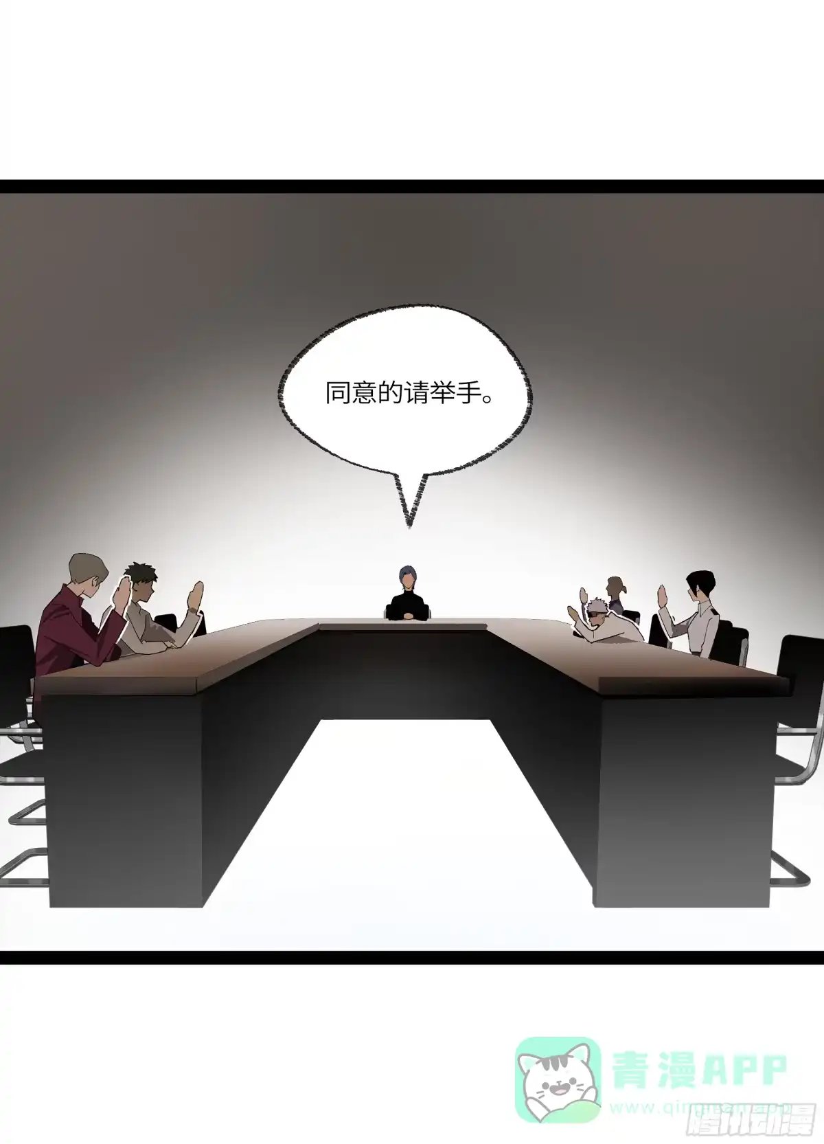 《强者游戏》弼马温 32 两个提案 第26页