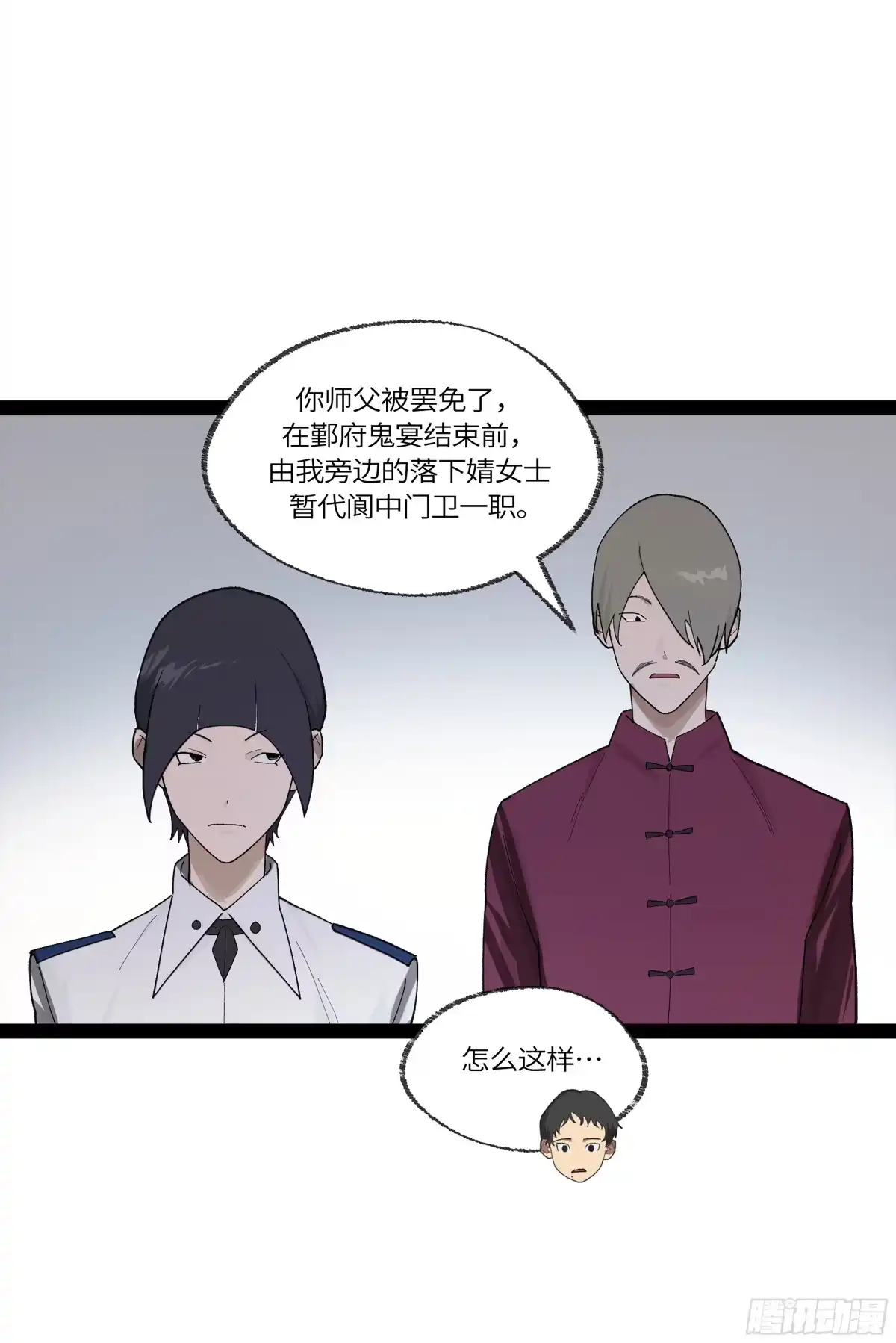 《强者游戏》弼马温 32 两个提案 第29页
