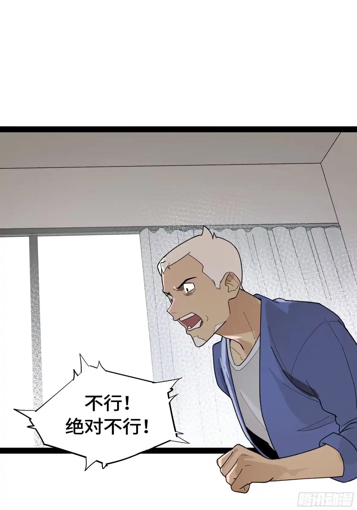 《强者游戏》弼马温 32 两个提案 第34页