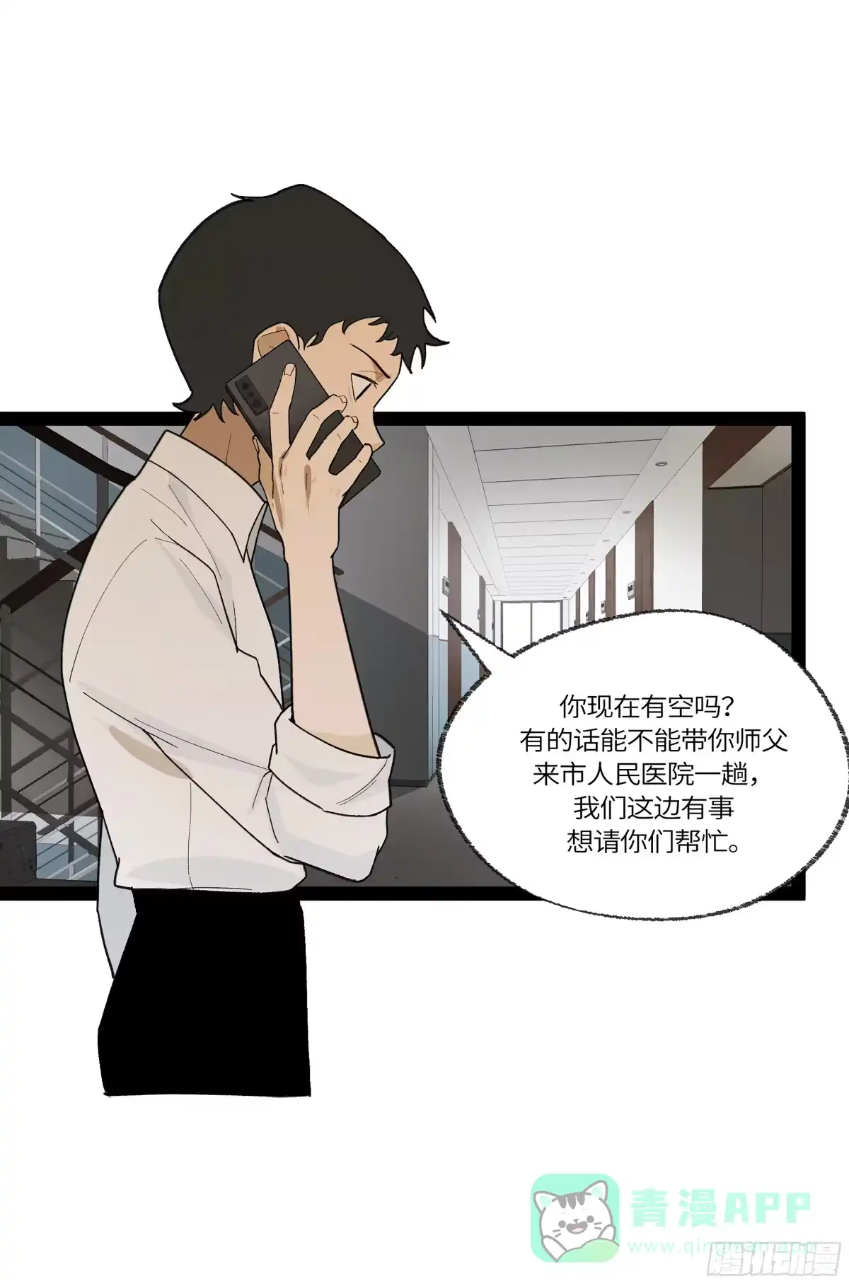 《强者游戏》弼马温 32 两个提案 第41页