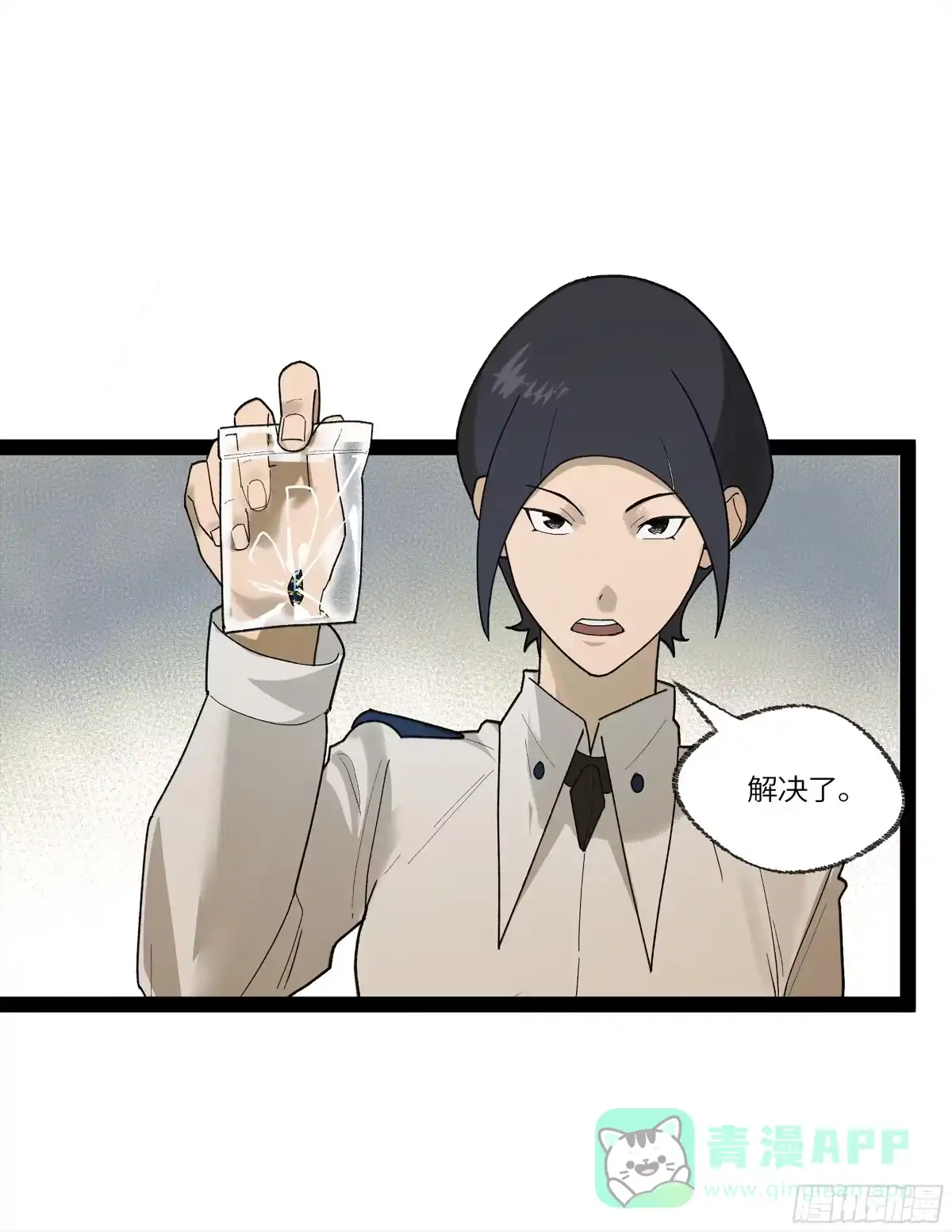 《强者游戏》弼马温 33 真假羊占 第16页
