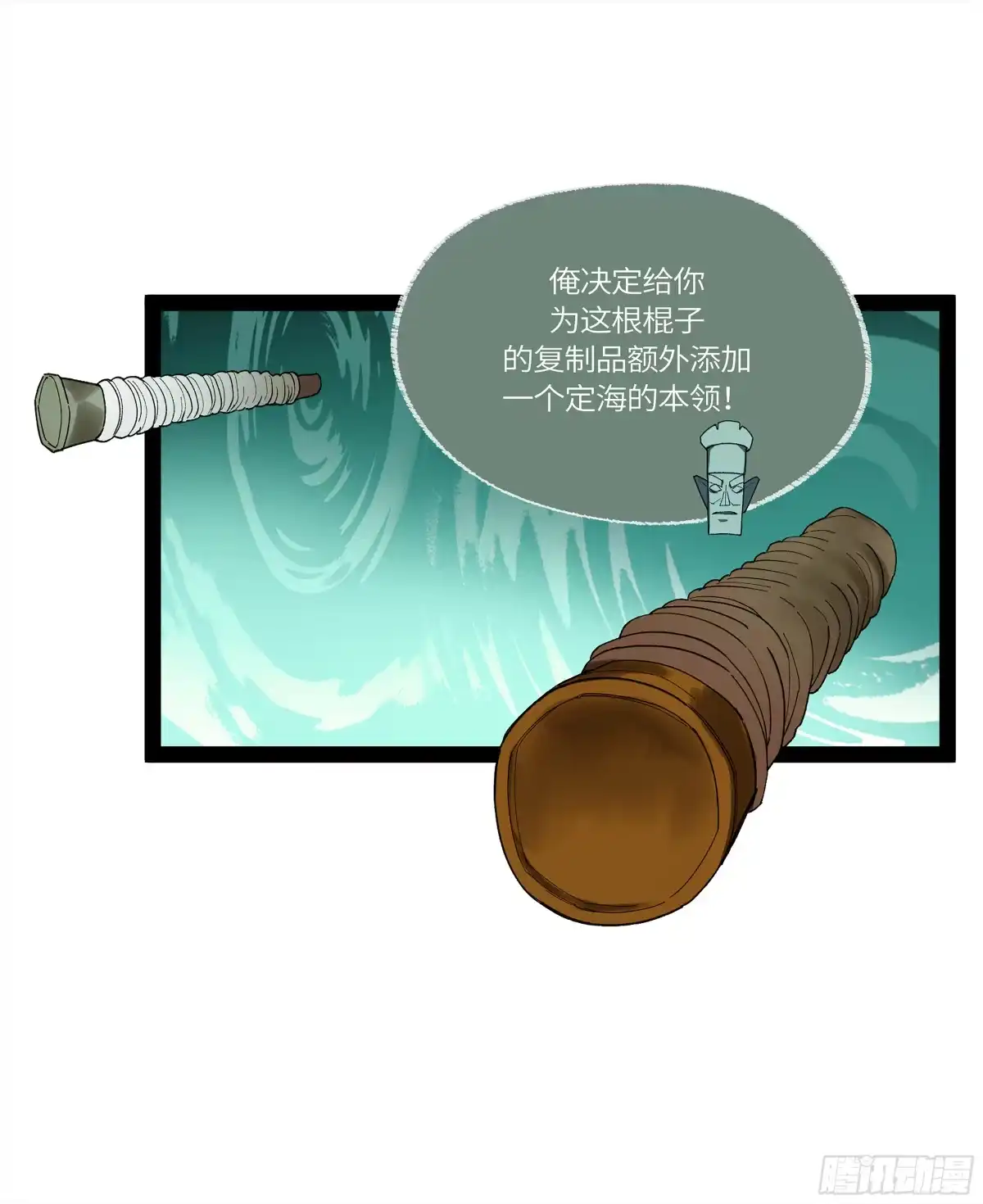 《强者游戏》弼马温 33 真假羊占 第43页