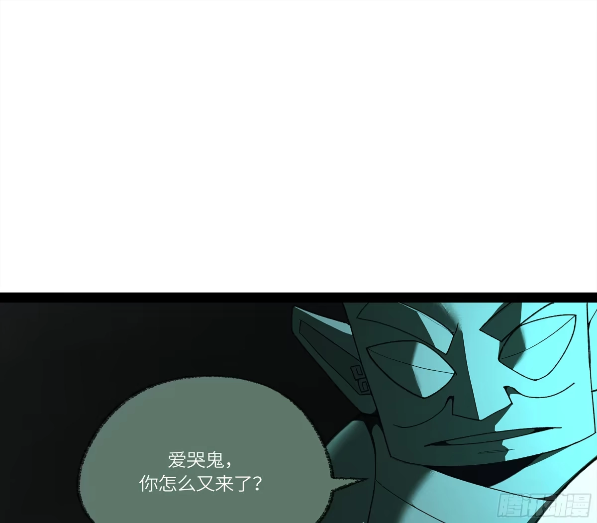 《强者游戏》弼马温 33 真假羊占 第19页