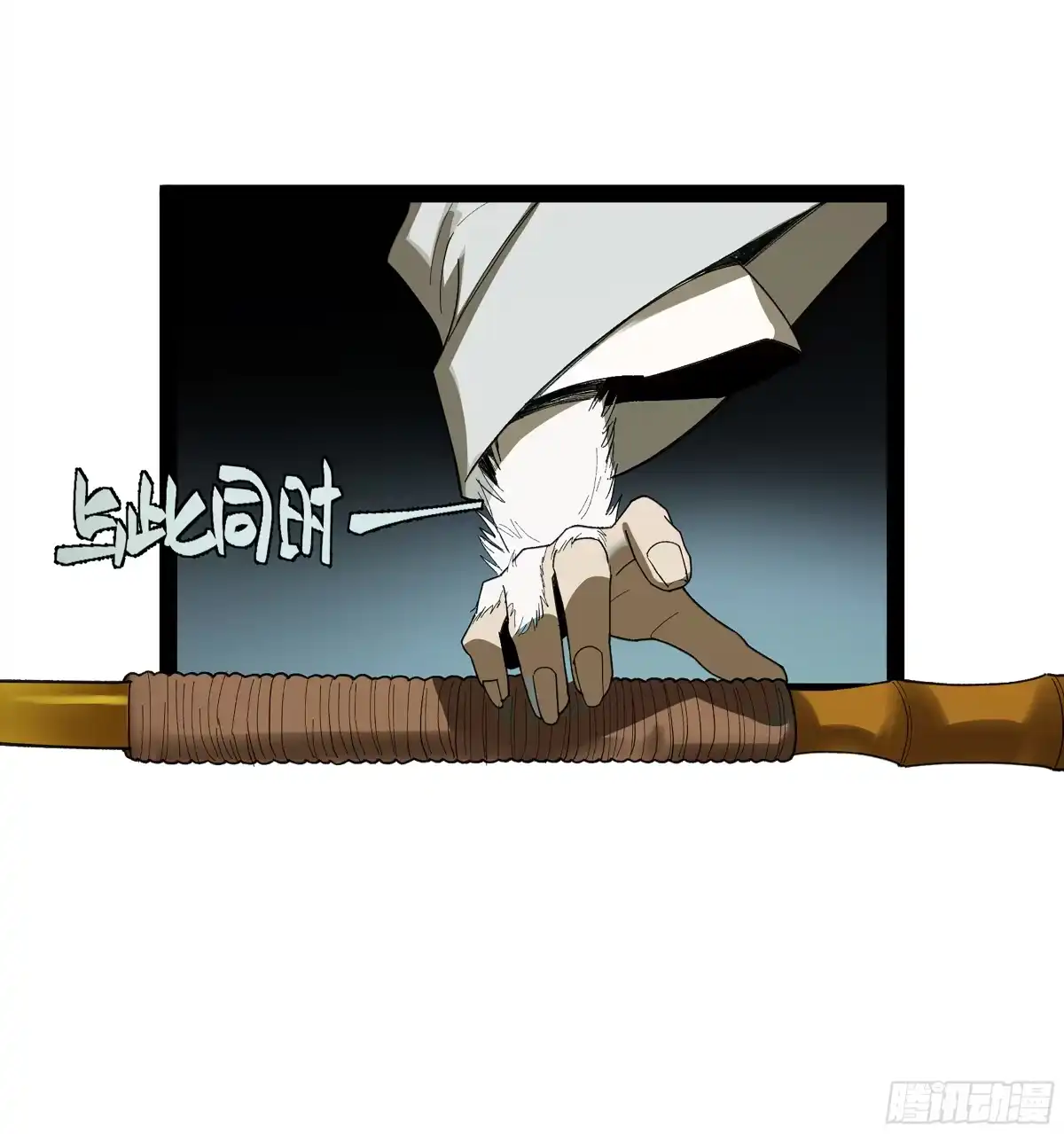 《强者游戏》弼马温 33 真假羊占 第48页