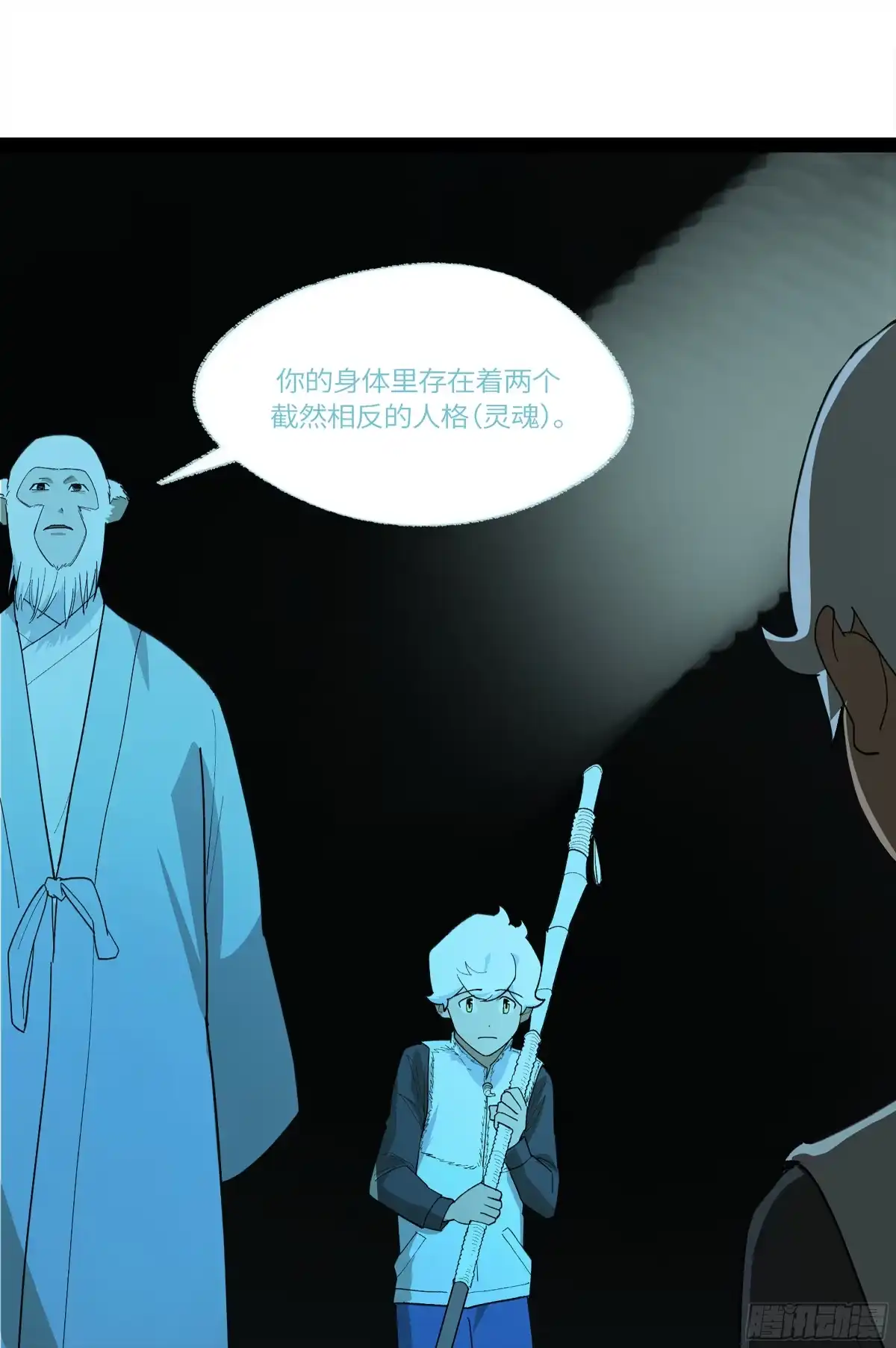 《强者游戏》弼马温 33 真假羊占 第23页