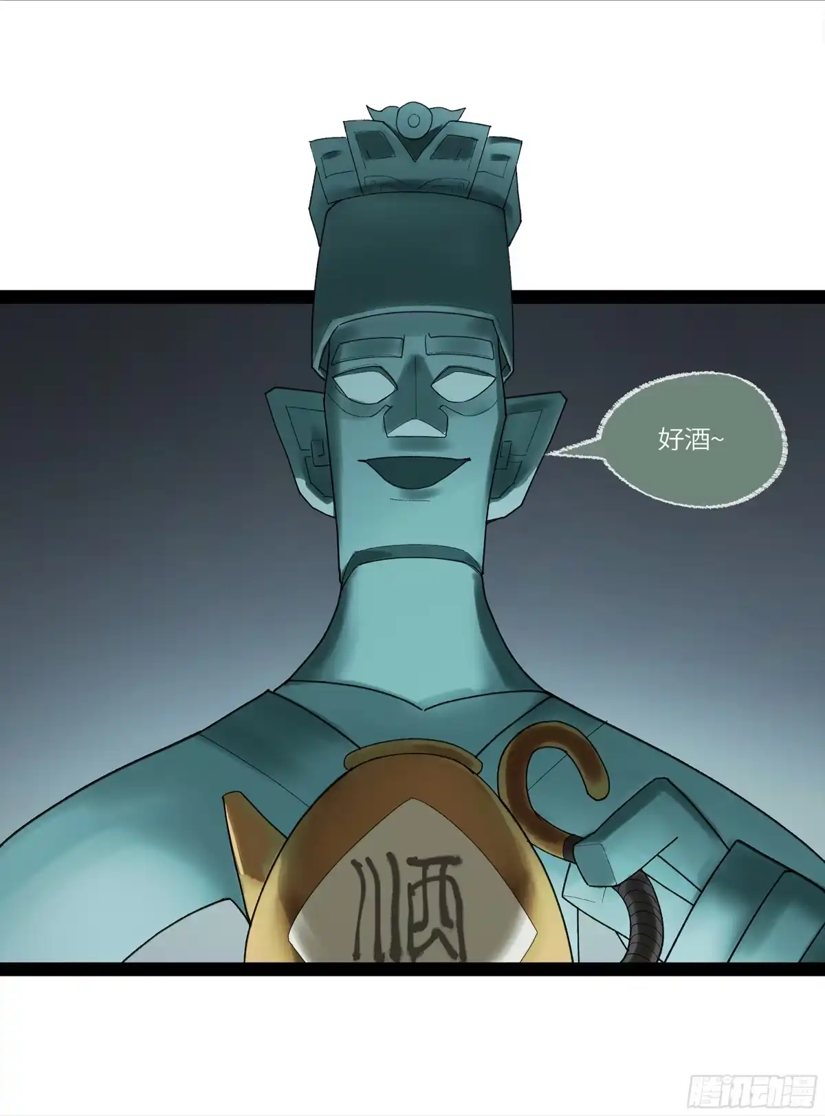 《强者游戏》弼马温 33 真假羊占 第40页