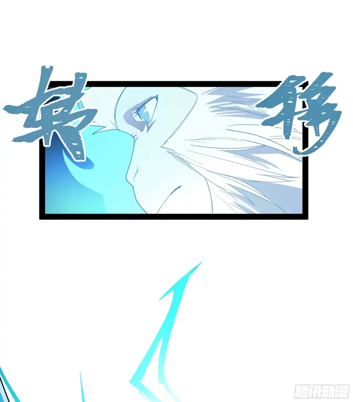 《强者游戏》弼马温 33 真假羊占 第58页