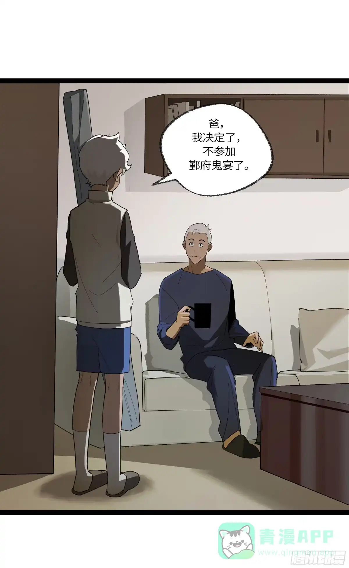 《强者游戏》弼马温 34 总部的支援 第1页