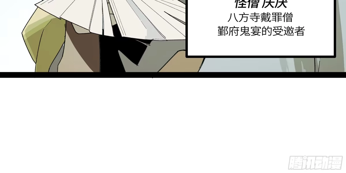 《强者游戏》弼马温 34 总部的支援 第17页