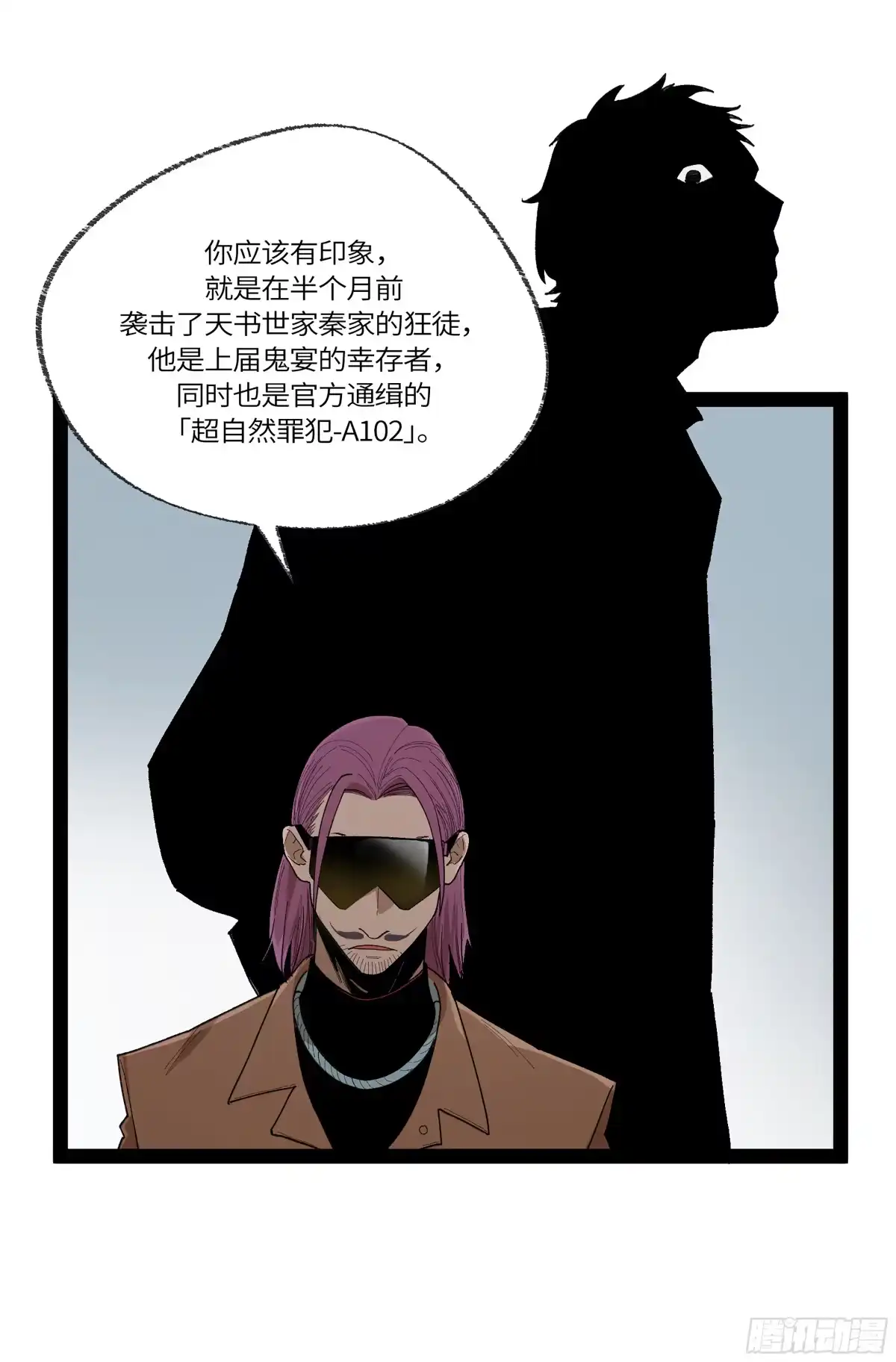 《强者游戏》弼马温 34 总部的支援 第33页