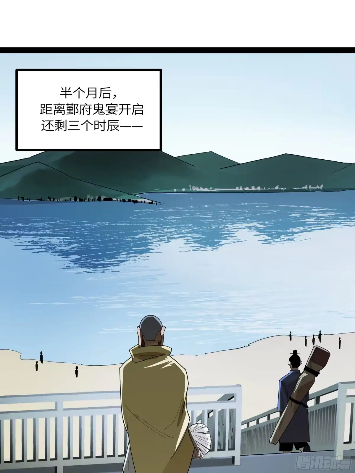 《强者游戏》弼马温 34 总部的支援 第14页