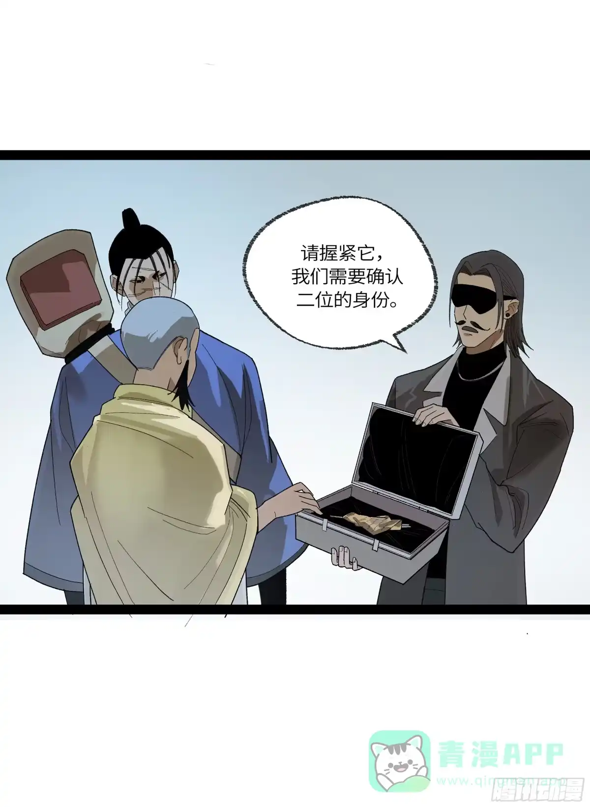《强者游戏》弼马温 34 总部的支援 第26页
