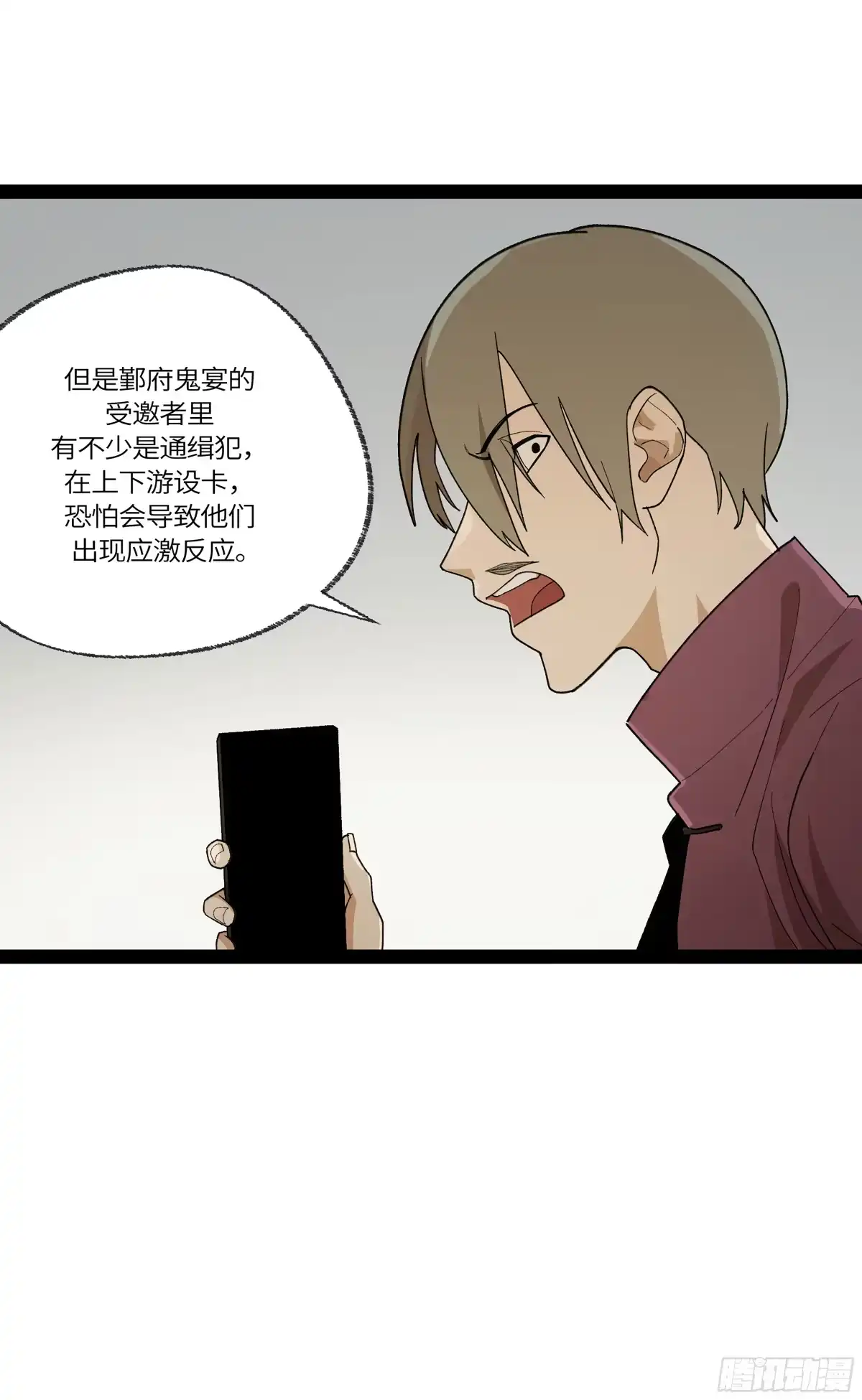 《强者游戏》弼马温 34 总部的支援 第39页
